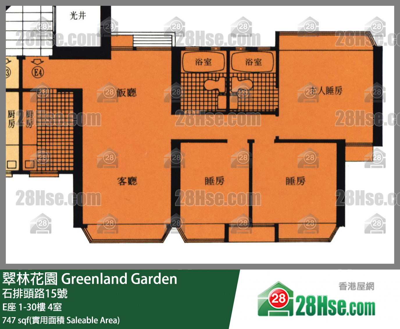 翠林花園 E座13樓 4室 平面圖