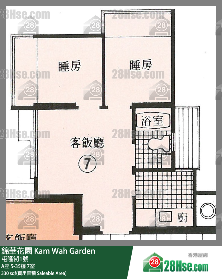 錦華花園 A座20樓 7室 平面圖