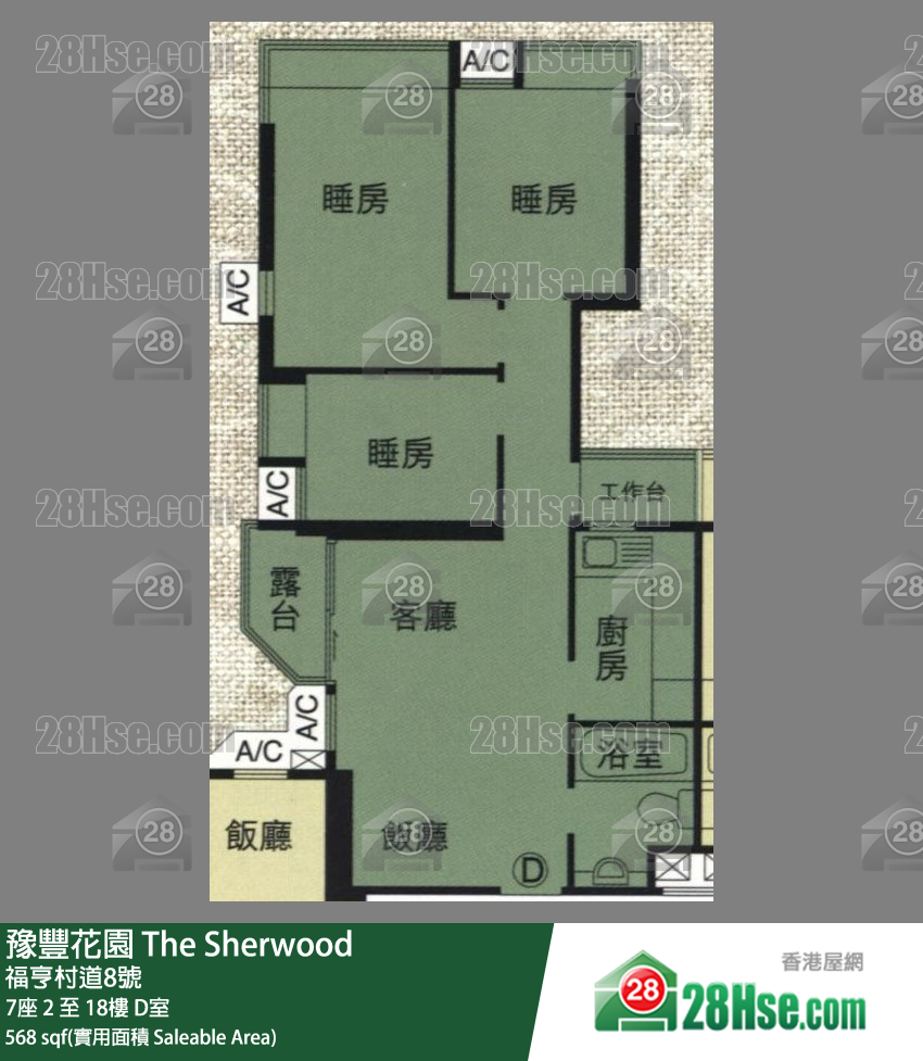 豫豐花園 7座 18樓 D室 平面圖