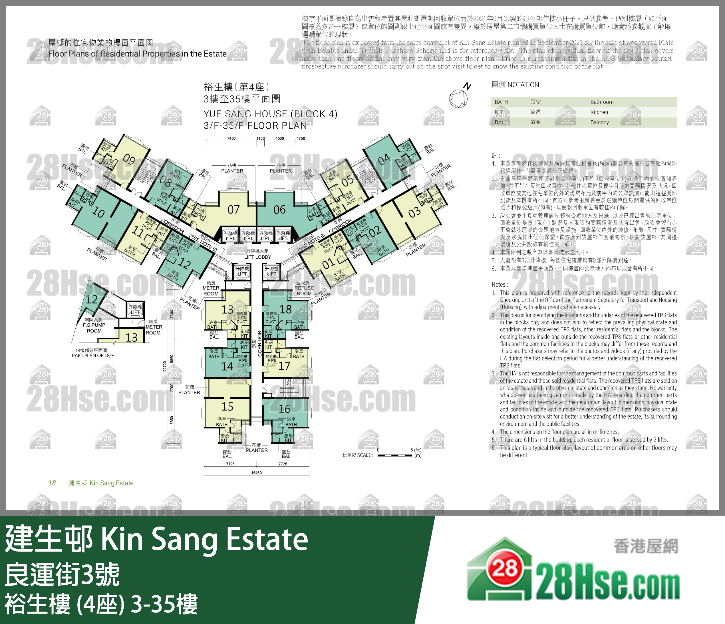 裕生樓 (4座) 3-35樓 平面圖