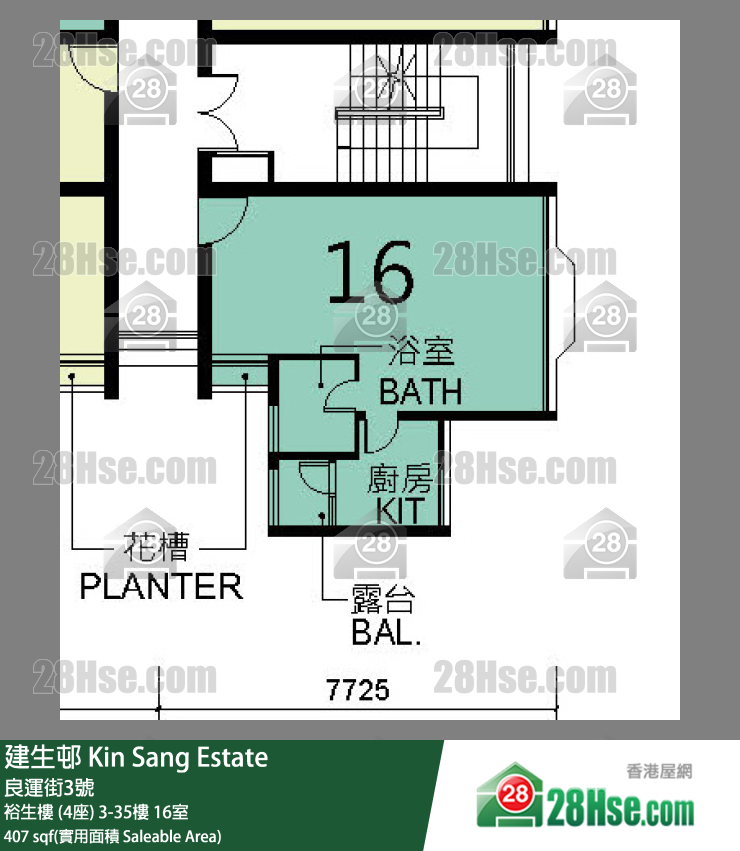 建生邨 裕生樓 (4座)32樓 16室 平面圖