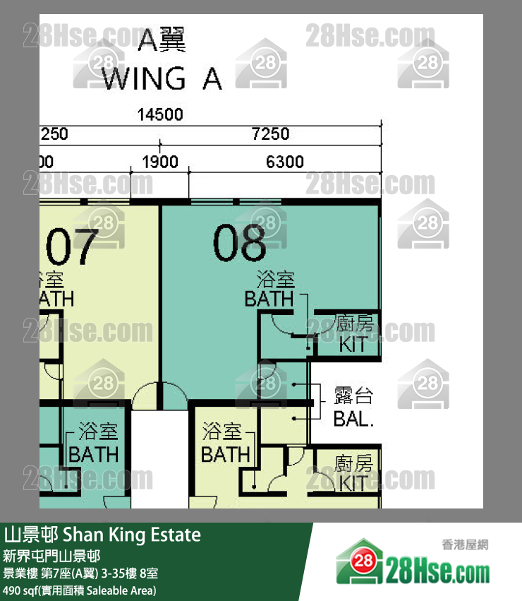 山景邨 景業樓第7座(A翼)35樓 8室 平面圖