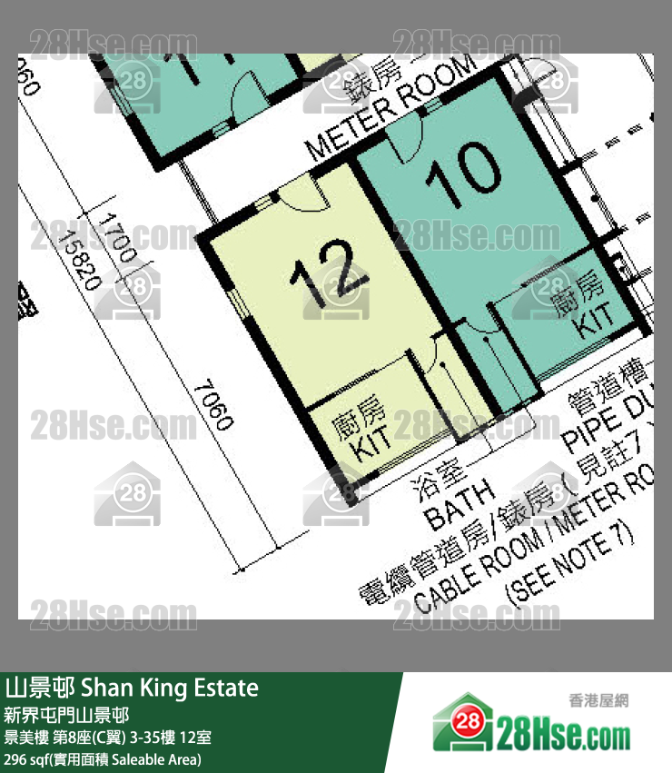 山景邨 景美樓 第8座(C翼) 23樓 12室 平面圖