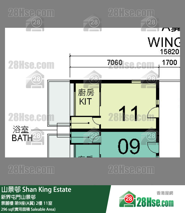 山景邨 景麗樓第9座(A翼)2樓 11室 平面圖