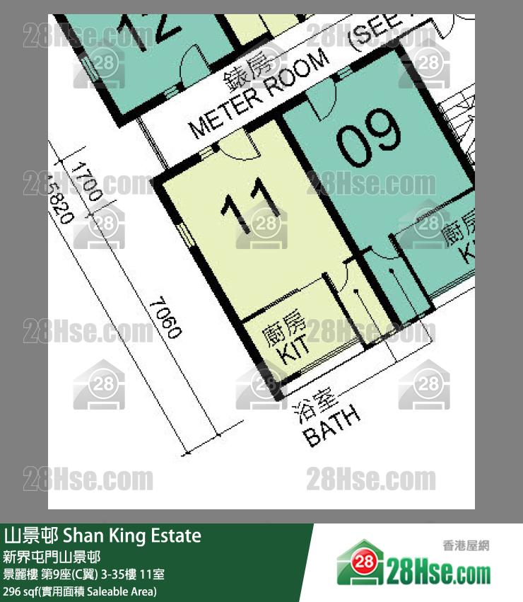 山景邨 景麗樓第9座(C翼)29樓 11室 平面圖
