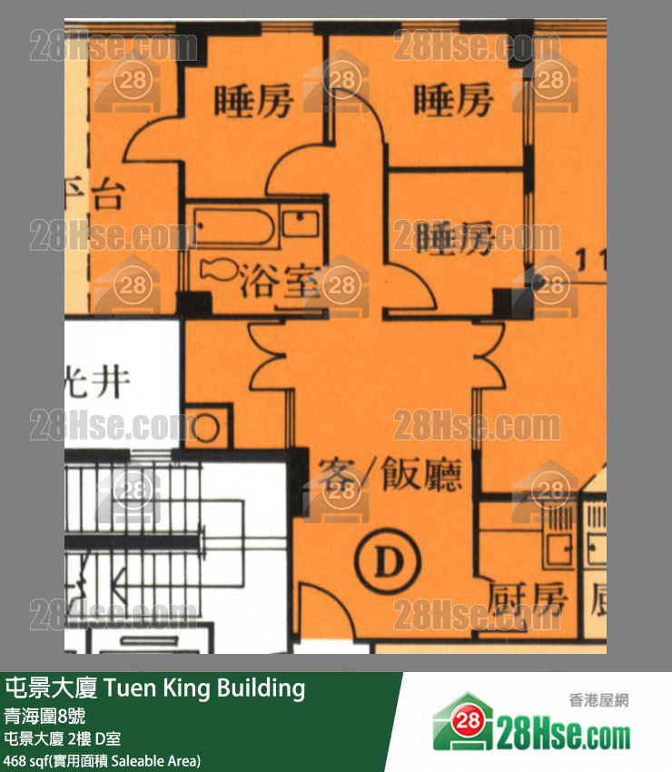 屯景大廈 屯景大廈2樓 D室 平面圖