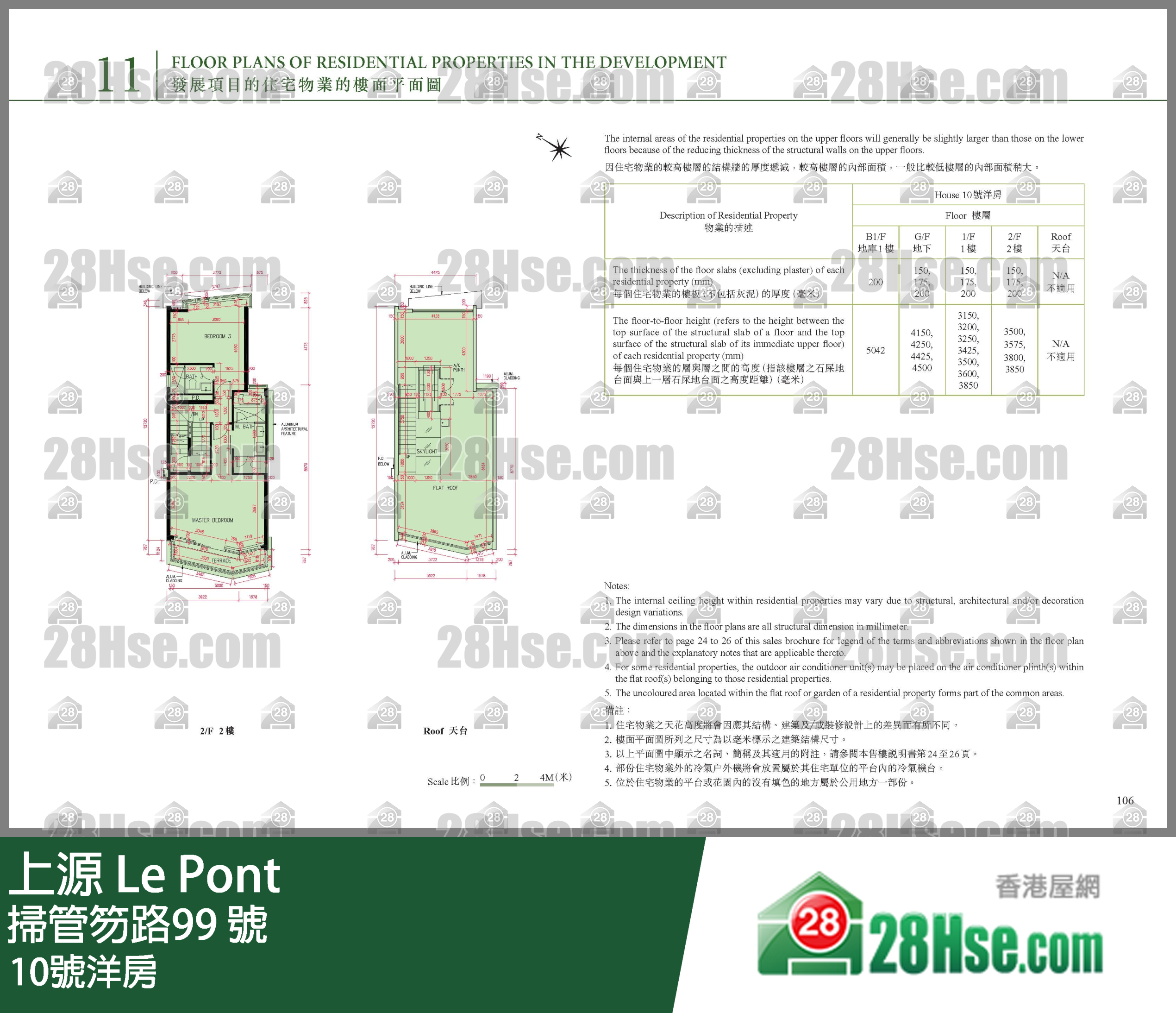 10號洋房 平面圖
