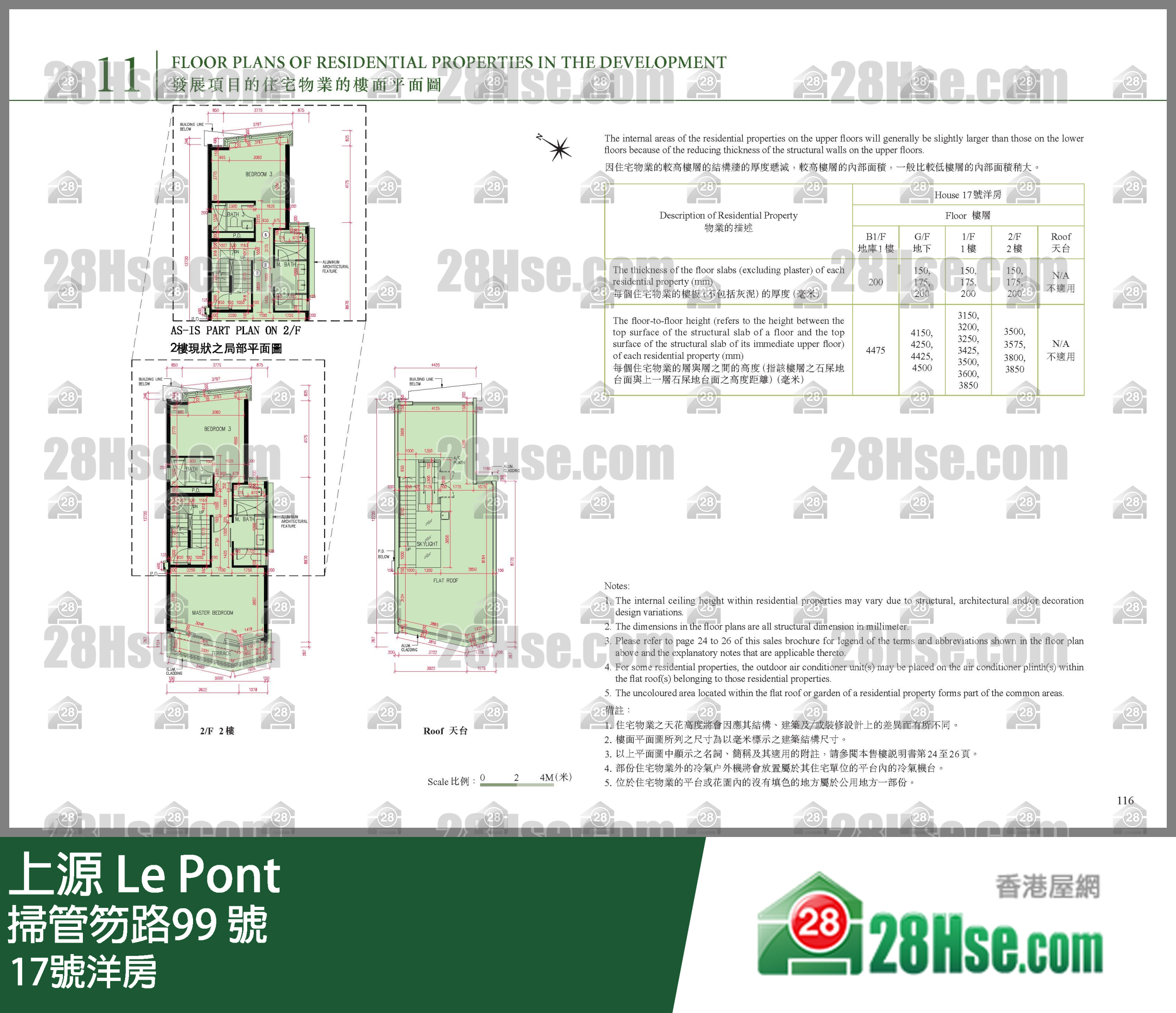 17號洋房 平面圖