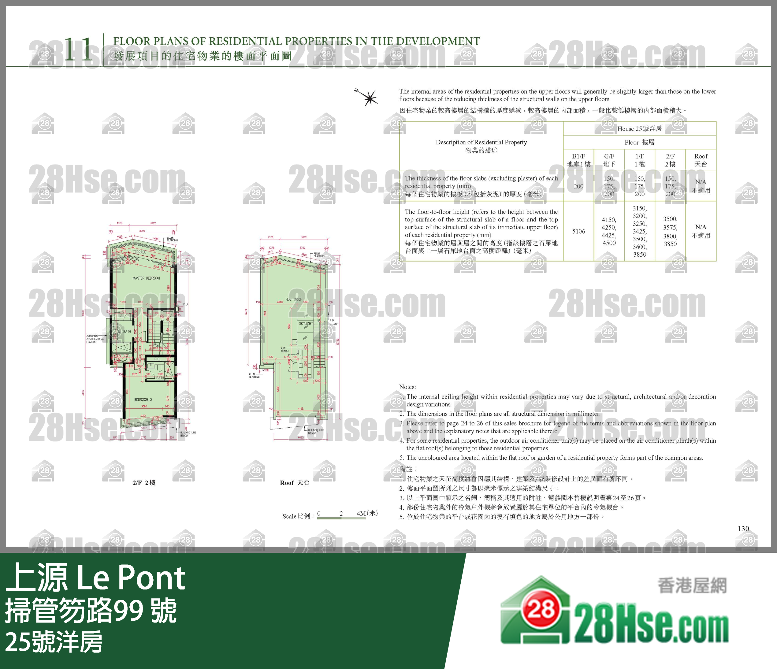 25號洋房 平面圖