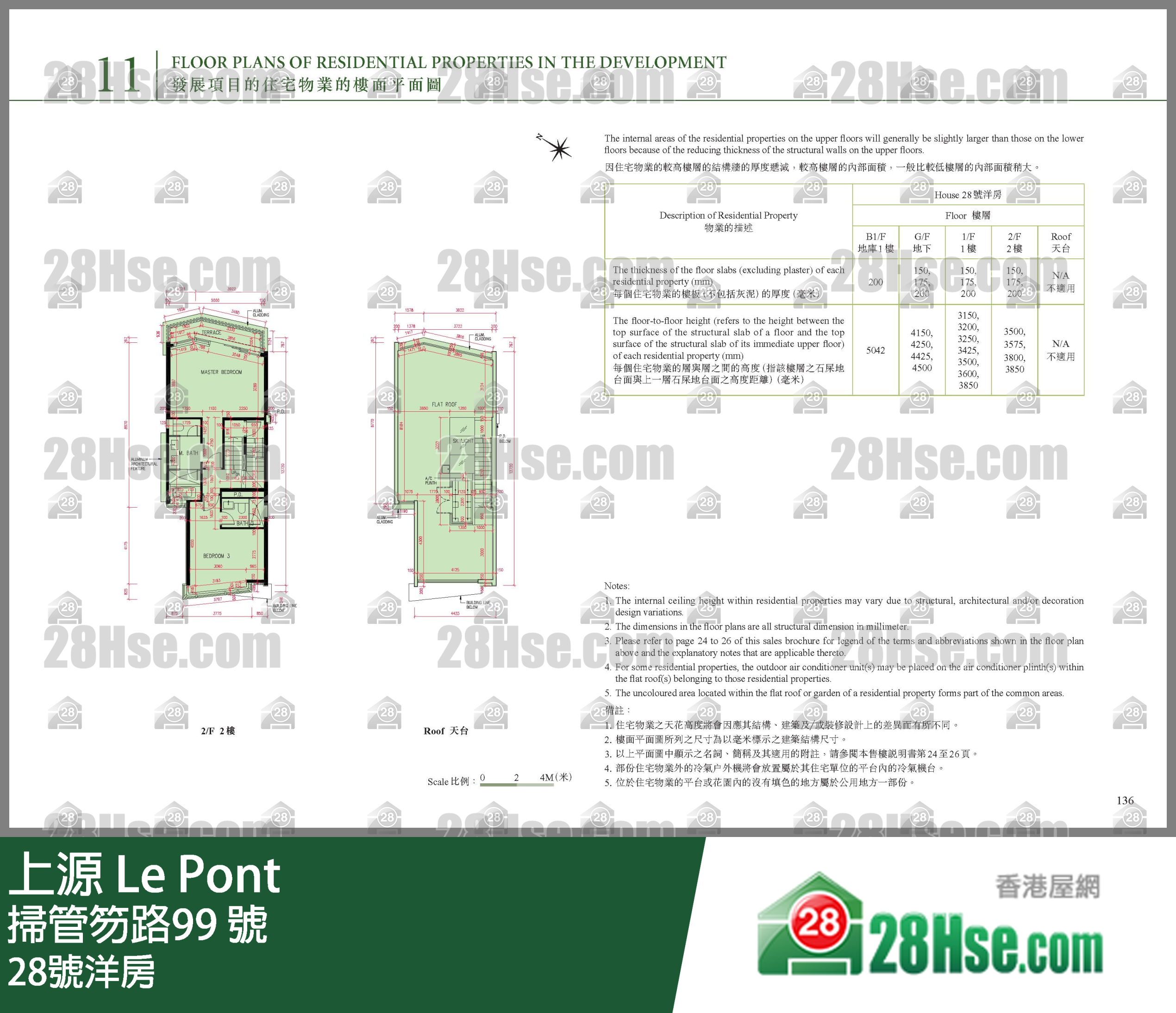 28號洋房 平面圖