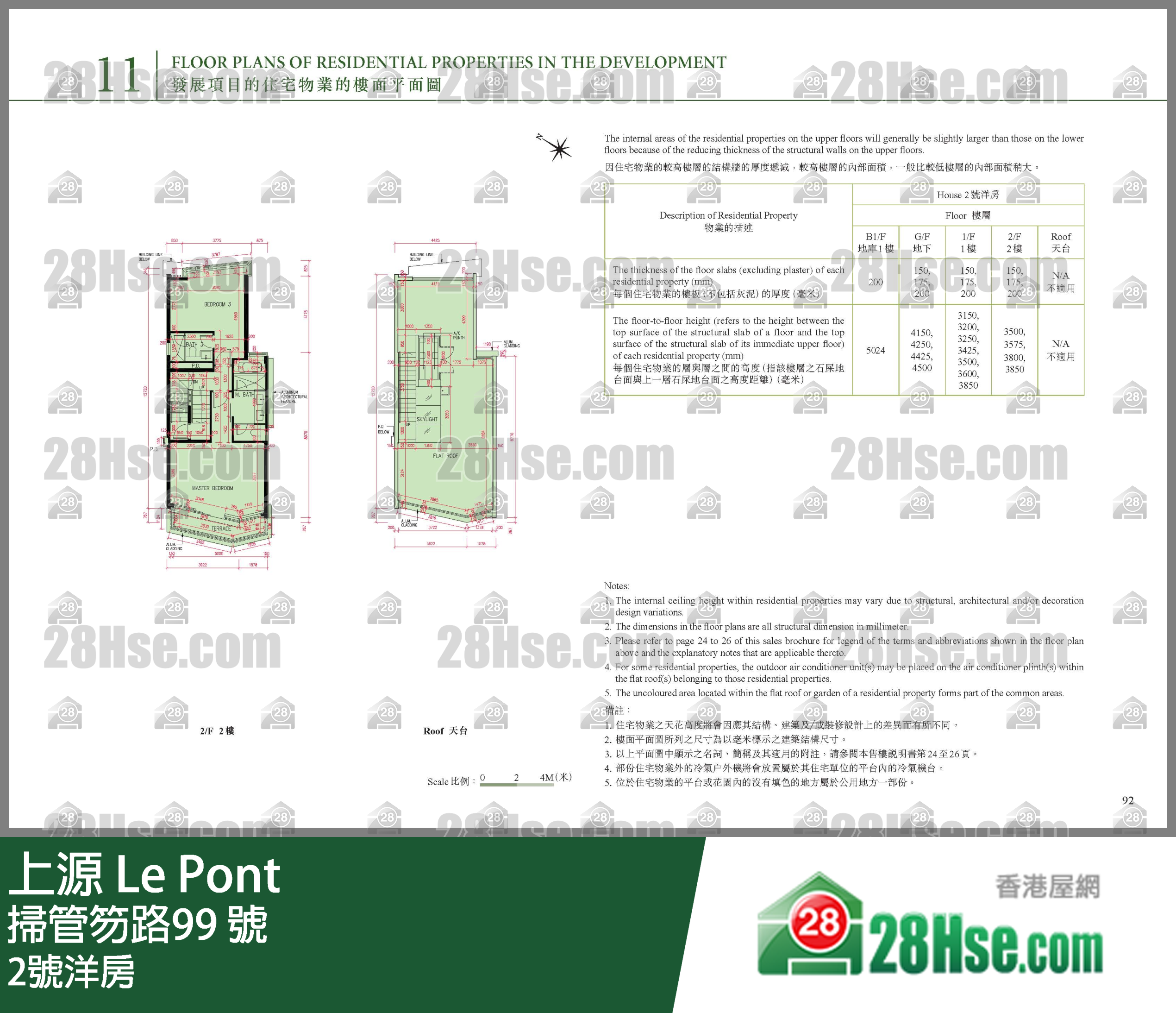 2號洋房 平面圖