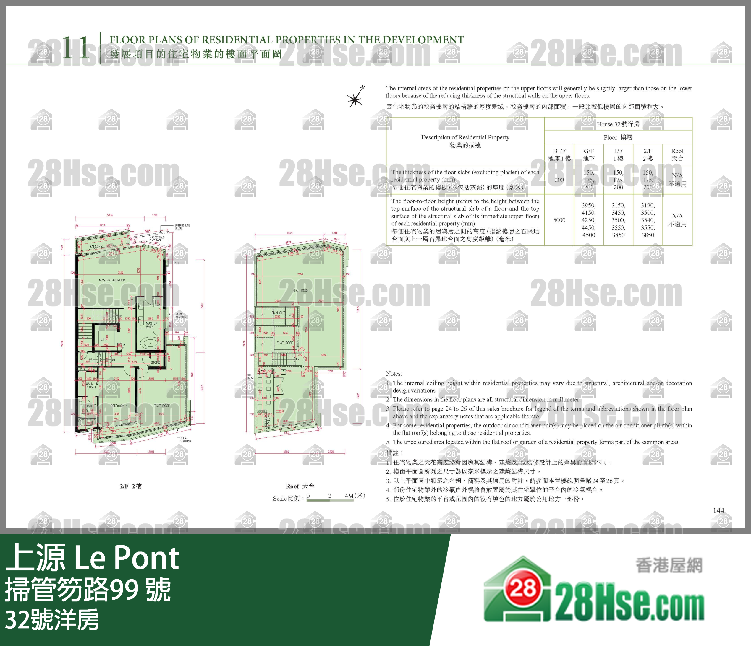 32號洋房 平面圖