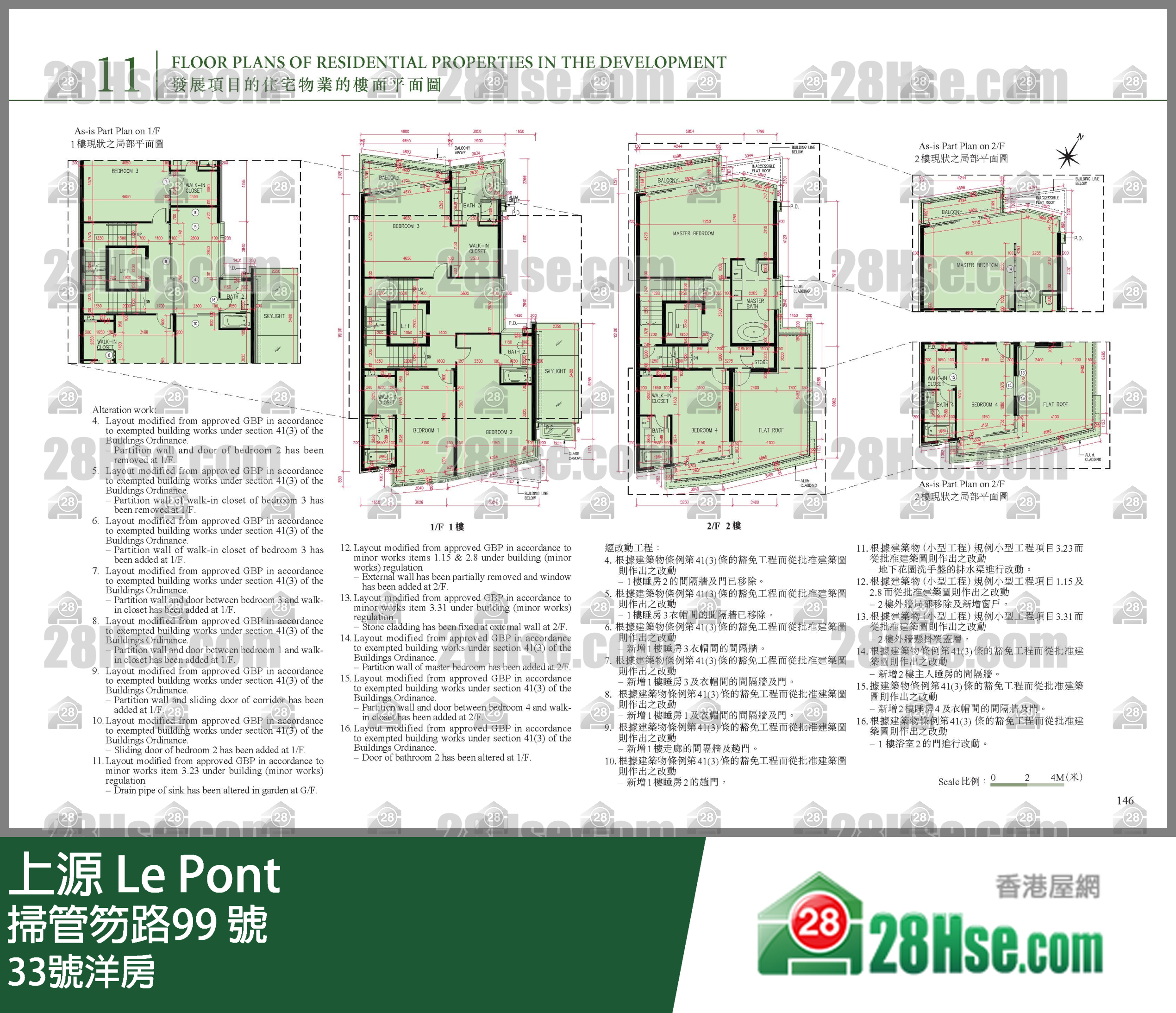 33號洋房 平面圖
