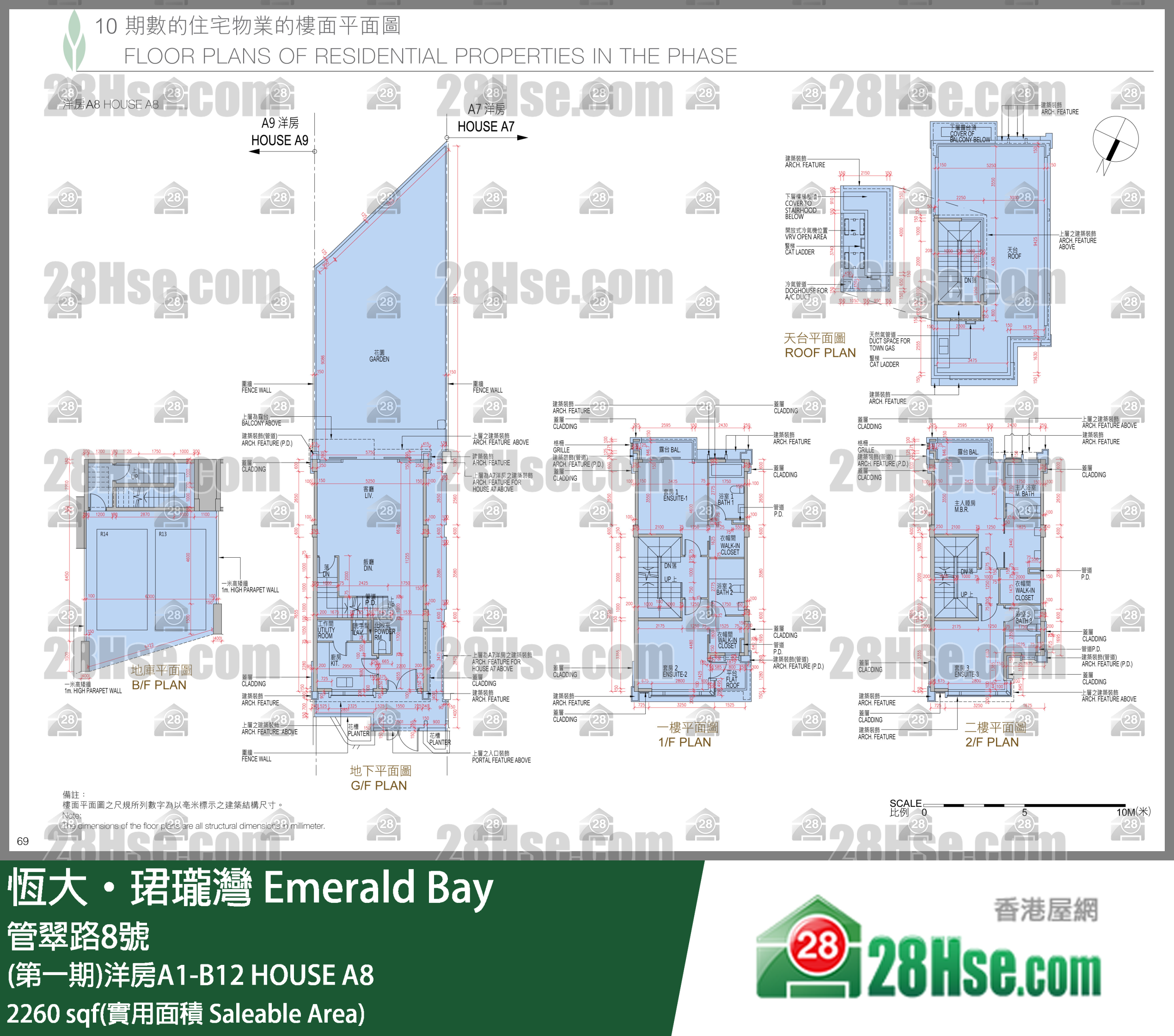缇岸 (第一期)洋房A1-B12 HOUSE A8 平面图