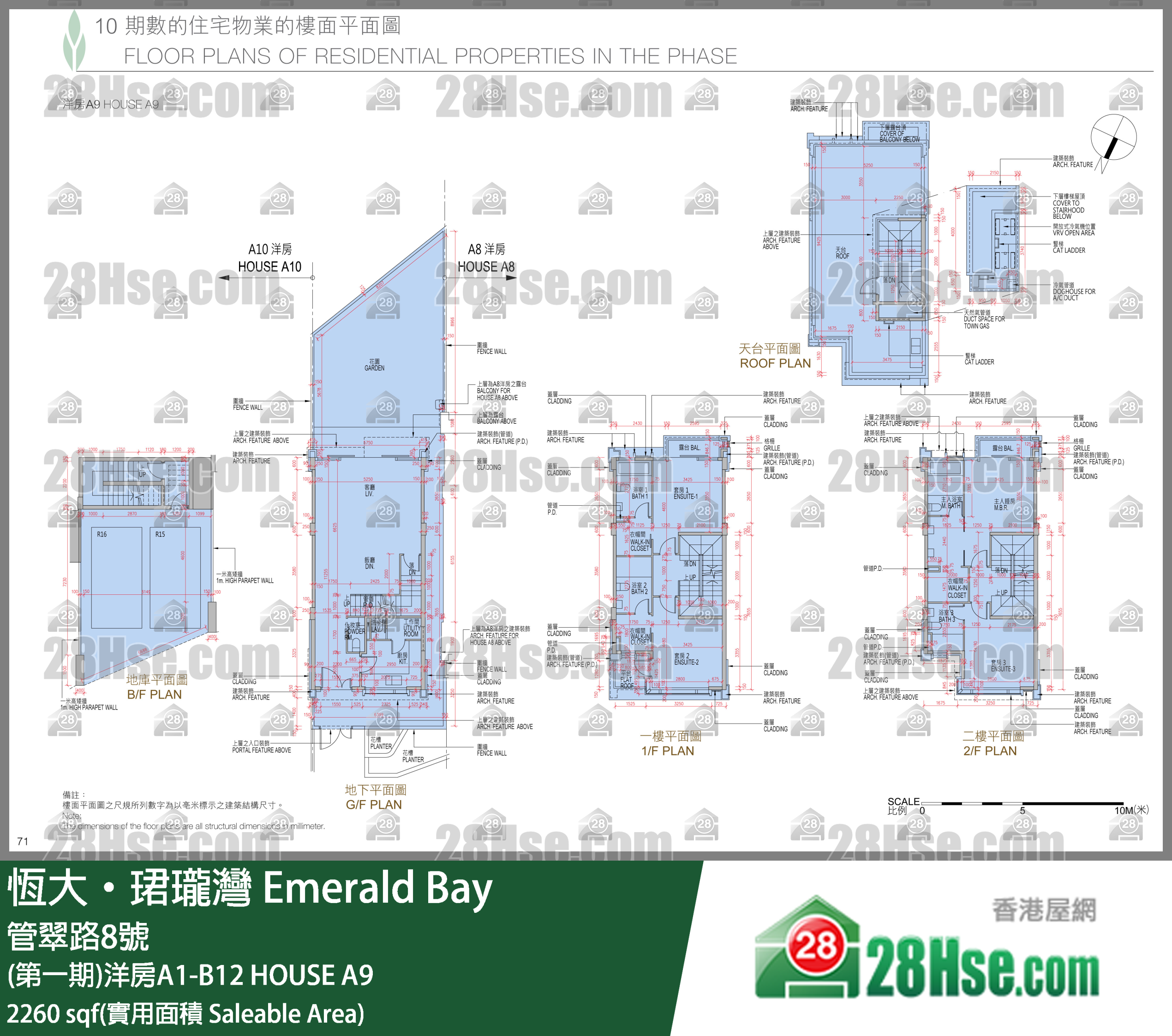 缇岸 (第一期)洋房A1-B12HOUSE A9 平面图