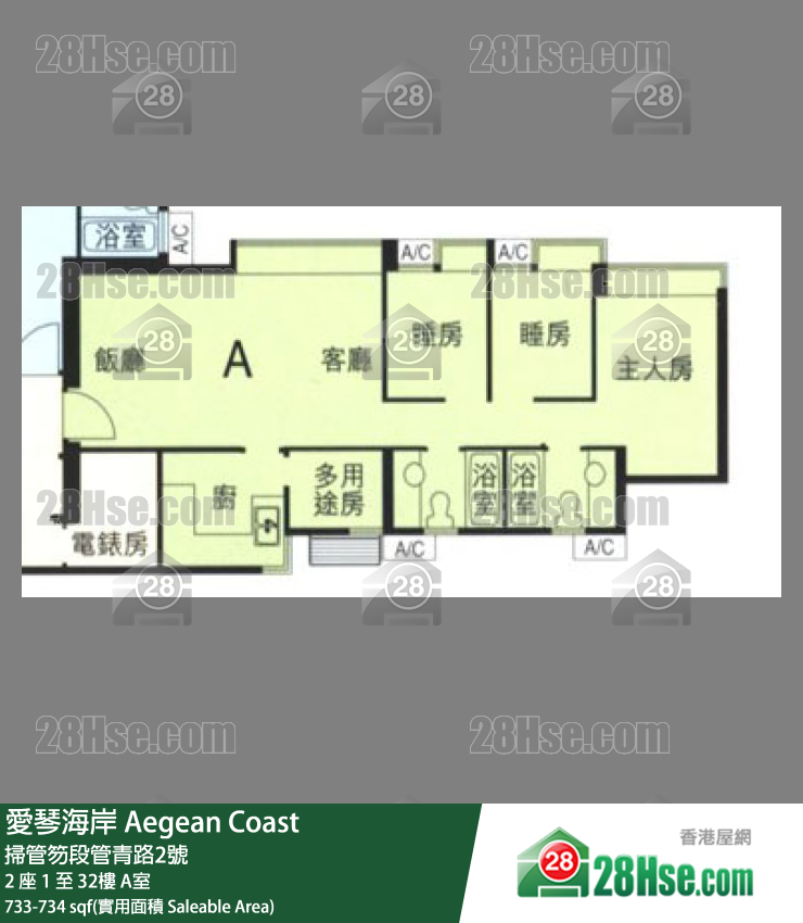 愛琴海岸 2 座2樓 A室 平面圖