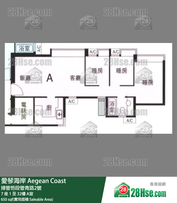 愛琴海岸 7 座 7樓 A室 平面圖