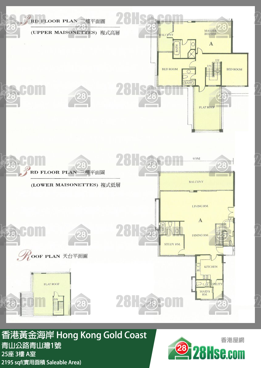 香港黄金海岸 25座3楼 A室 平面图
