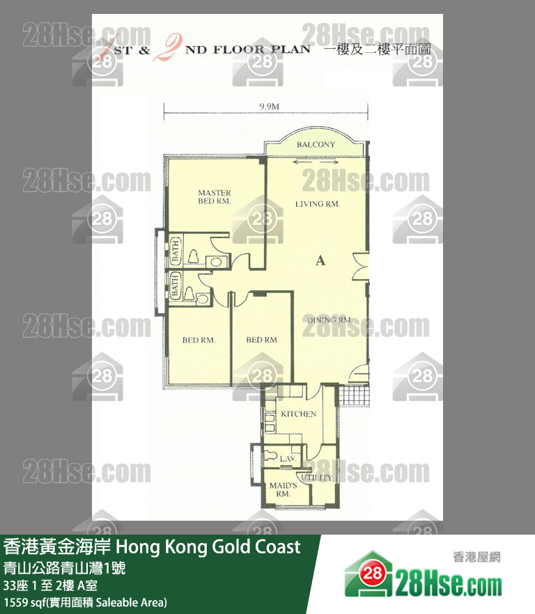 香港黃金海岸 33座2樓 A室 平面圖