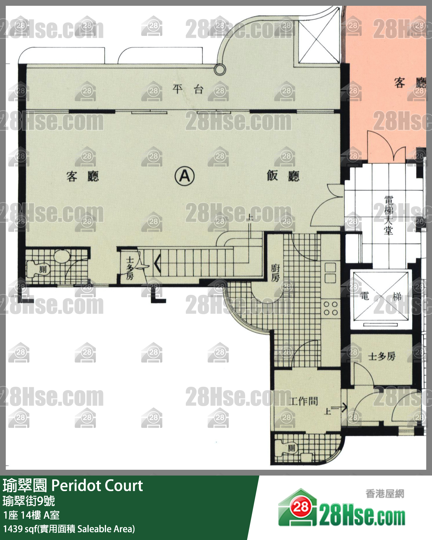瑜翠園 1座14樓 A室 平面圖