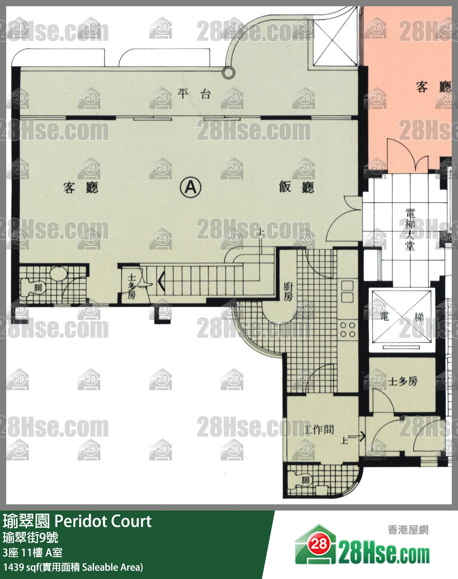 瑜翠園 3座11樓 A室 平面圖