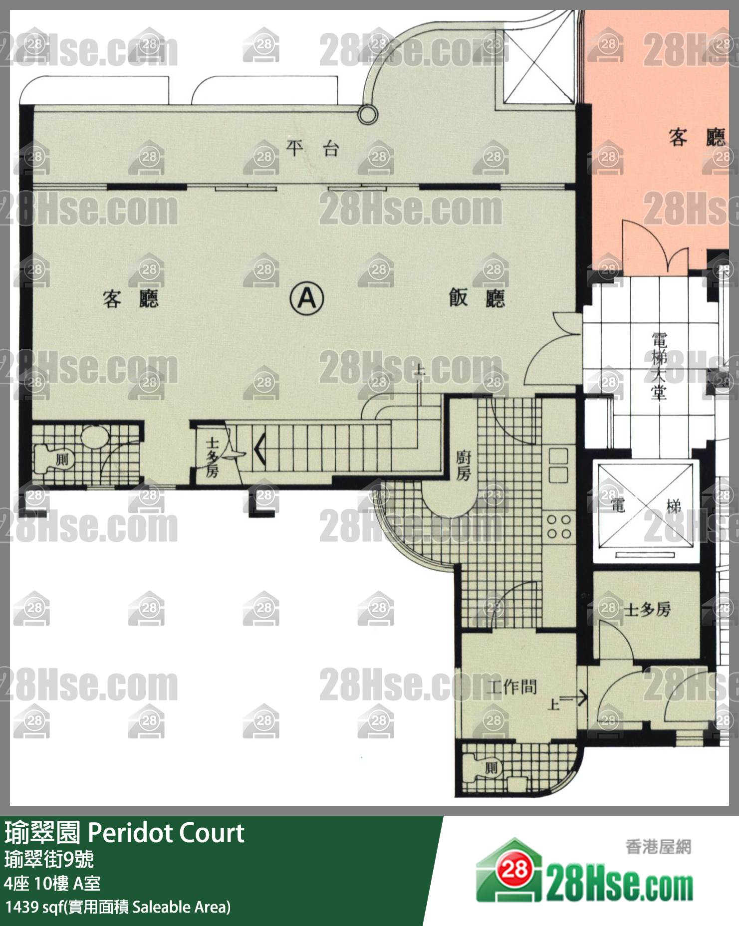 瑜翠園 4座10樓 A室 平面圖