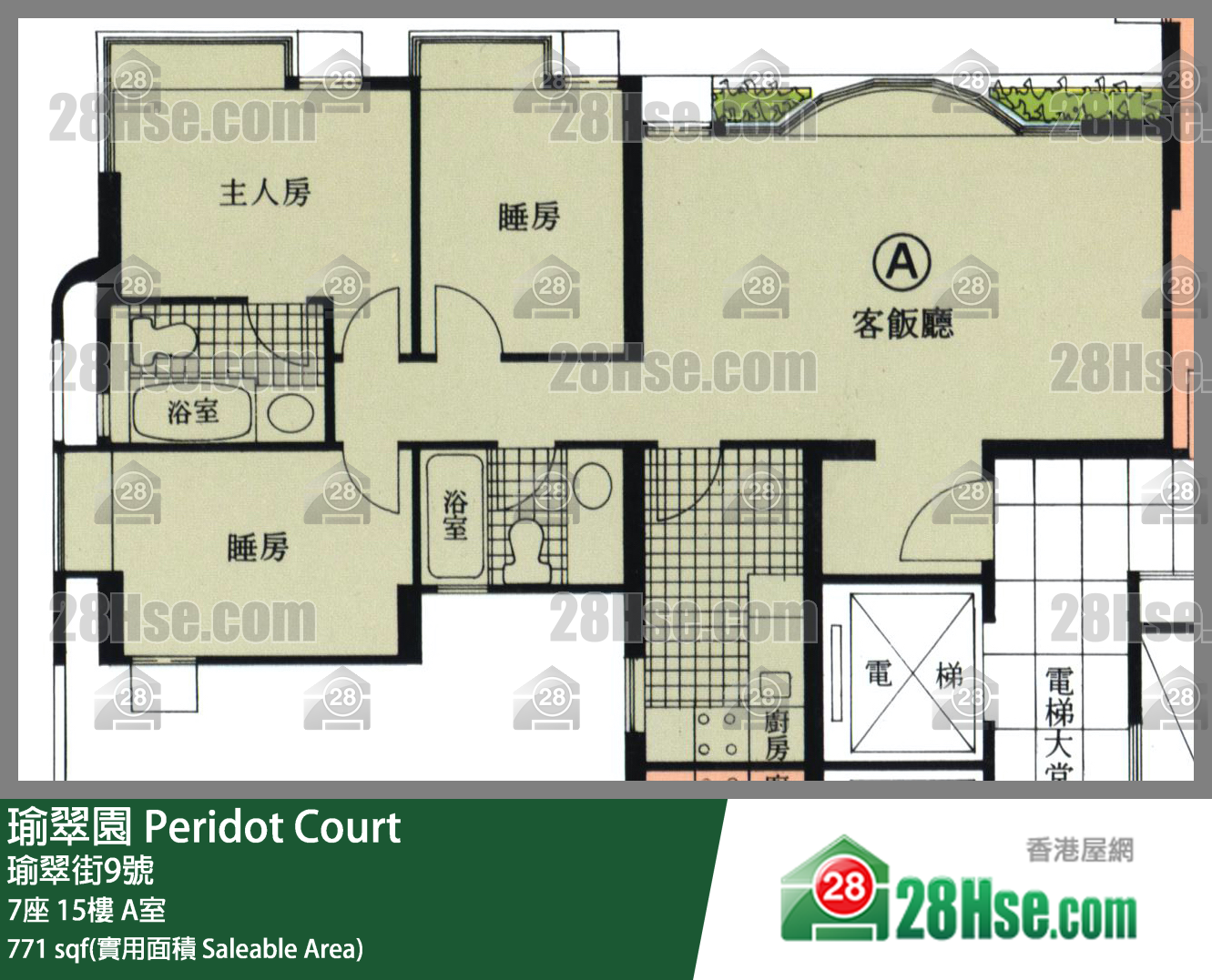 瑜翠園 7座15樓 A室 平面圖