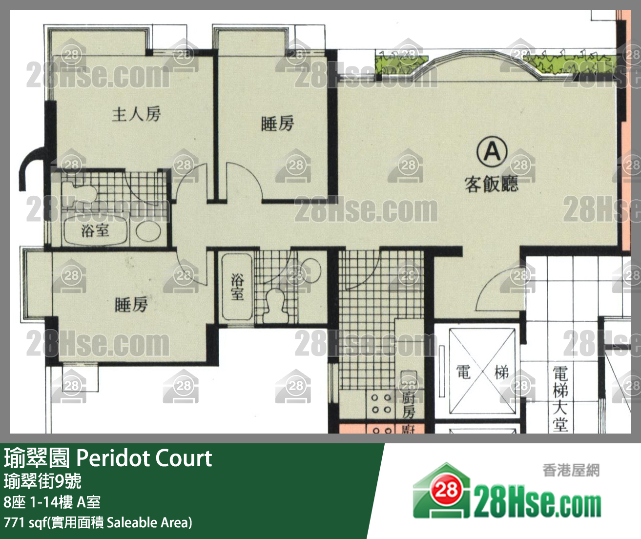 瑜翠園 8座 10樓 A室 平面圖