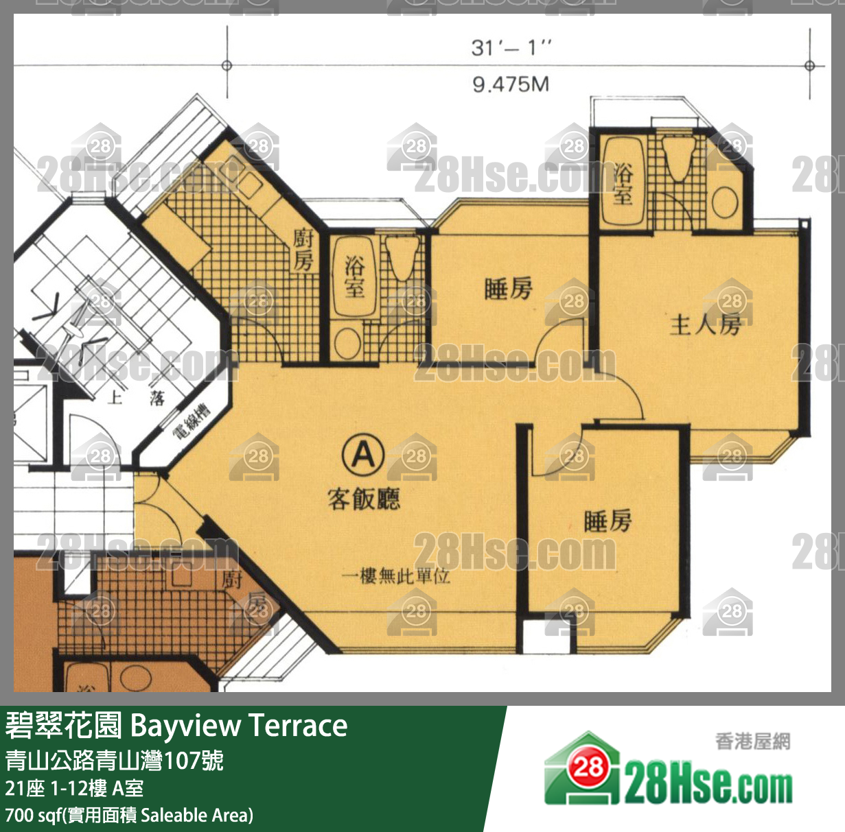 碧翠花園 樓宇21座12樓 A室 平面圖