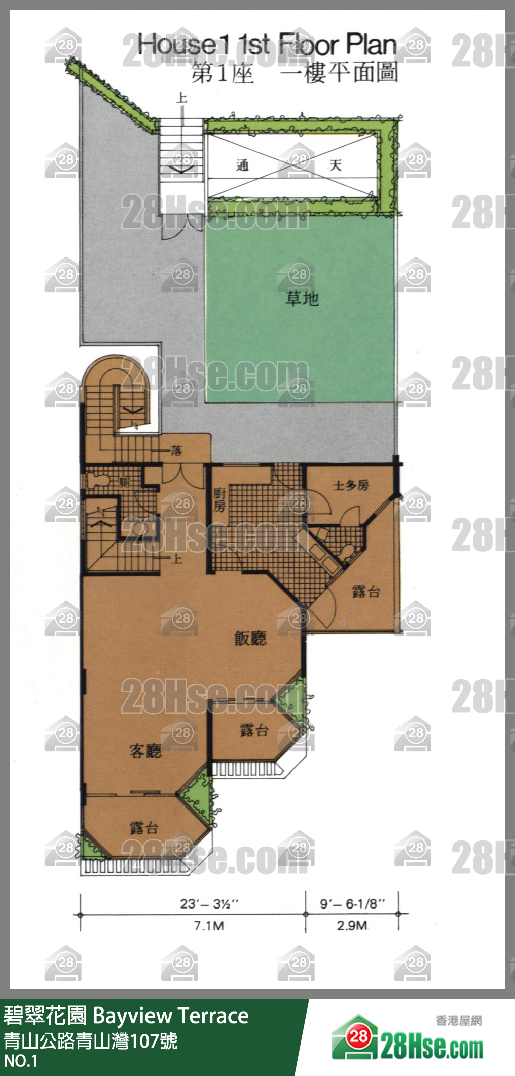 碧翠花園 洋房NO.1 平面圖