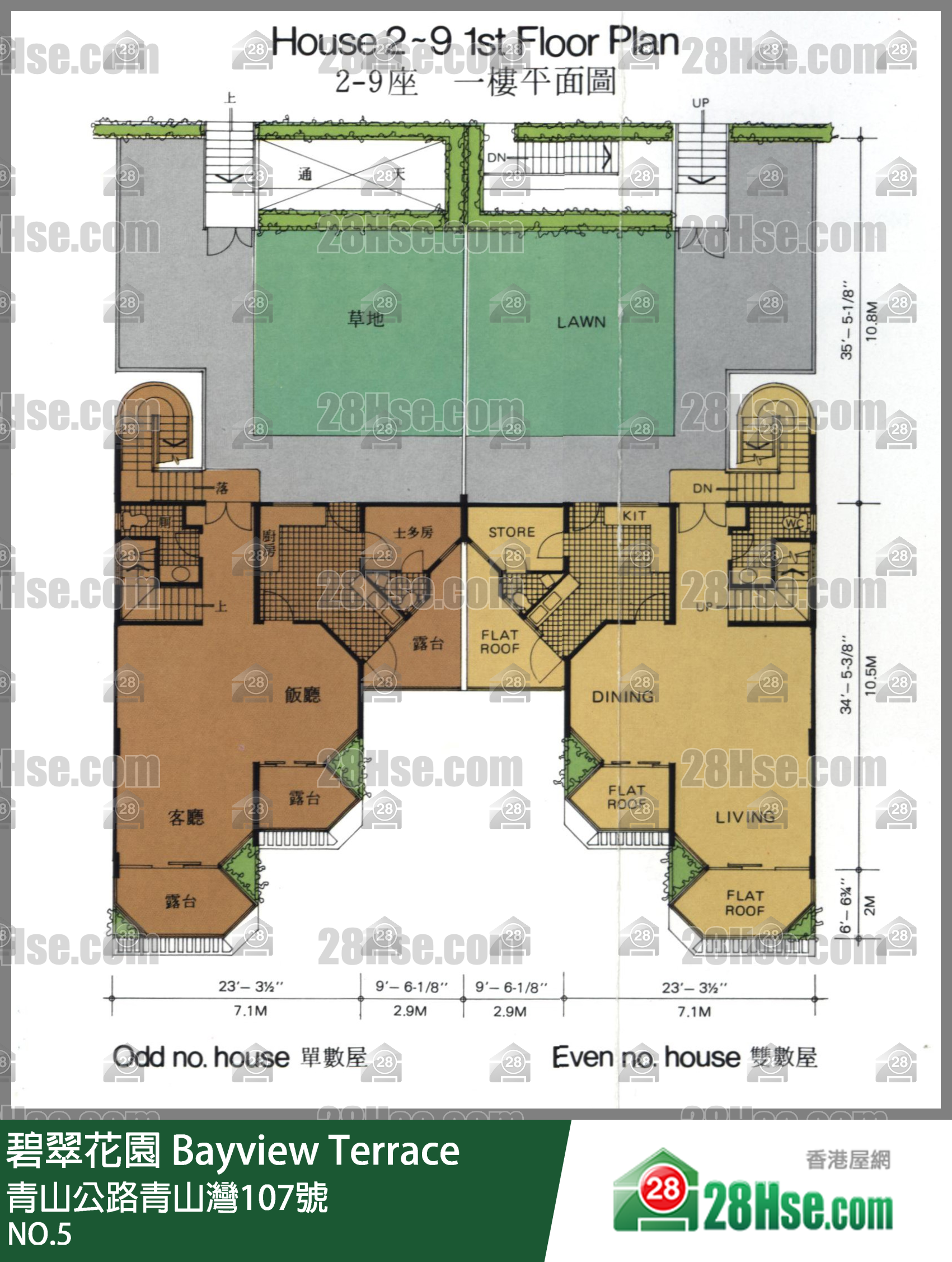 碧翠花園 洋房NO.5 平面圖