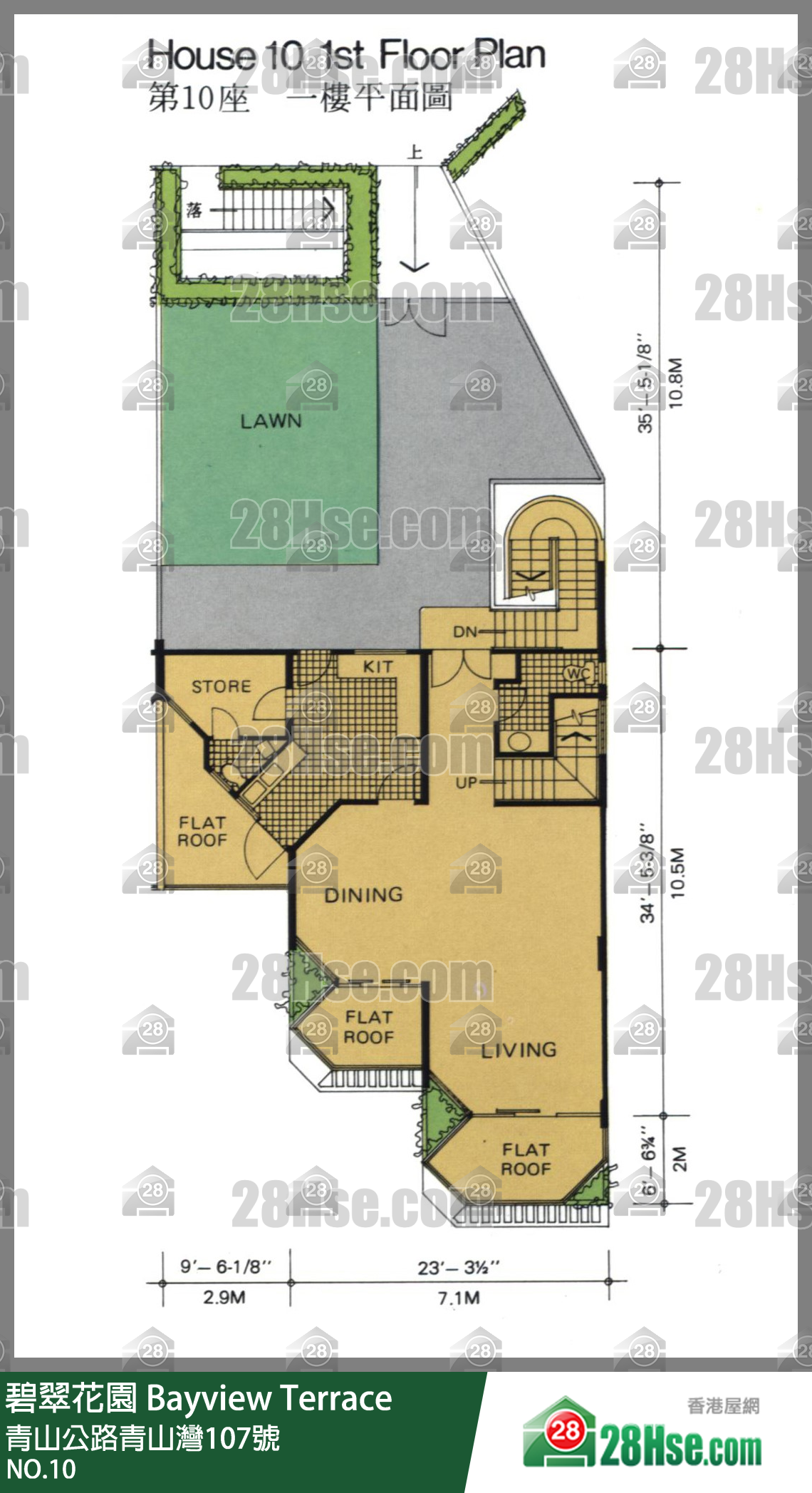 碧翠花園 洋房NO.10 平面圖