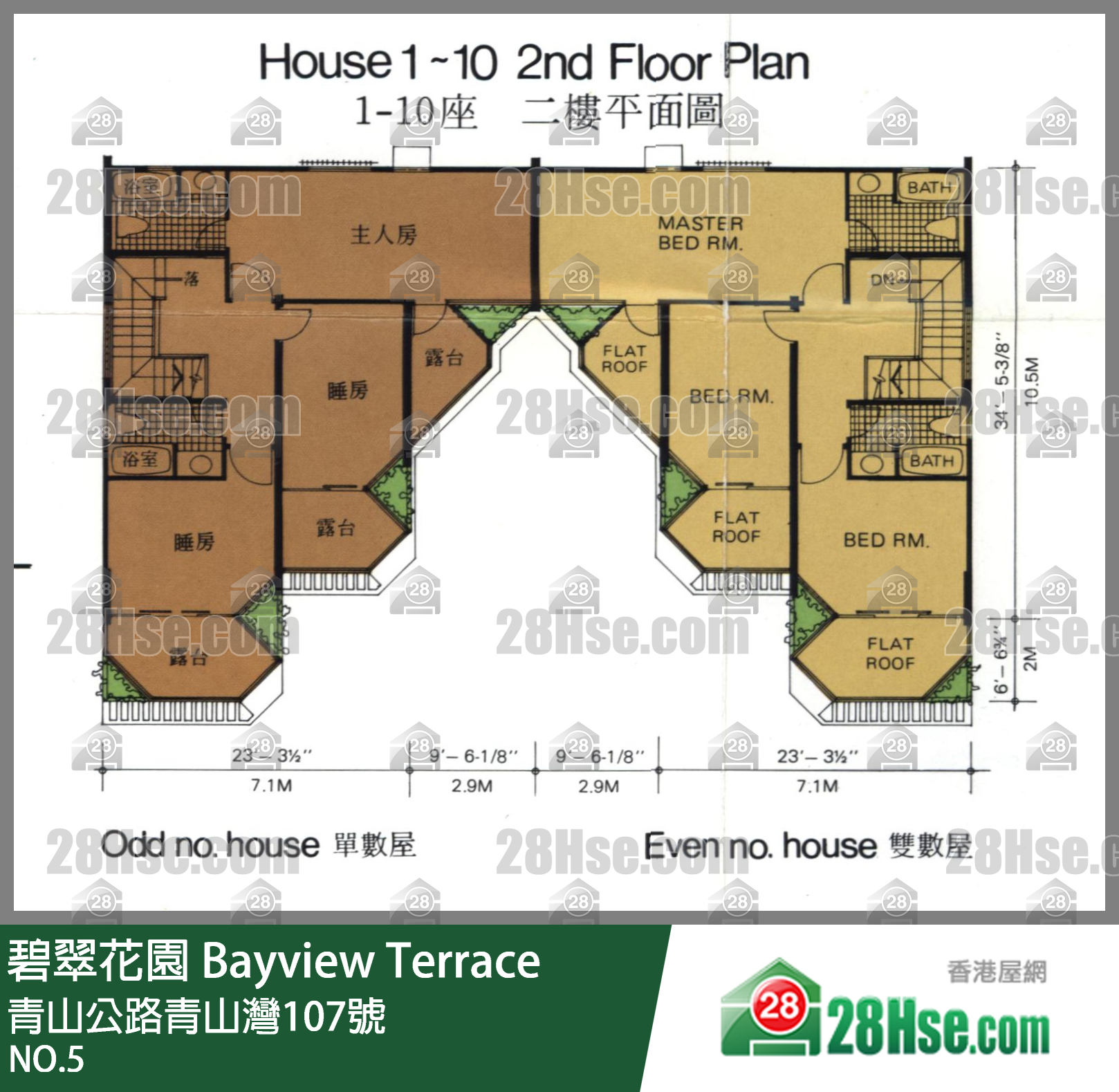 碧翠花園 洋房NO.5 平面圖
