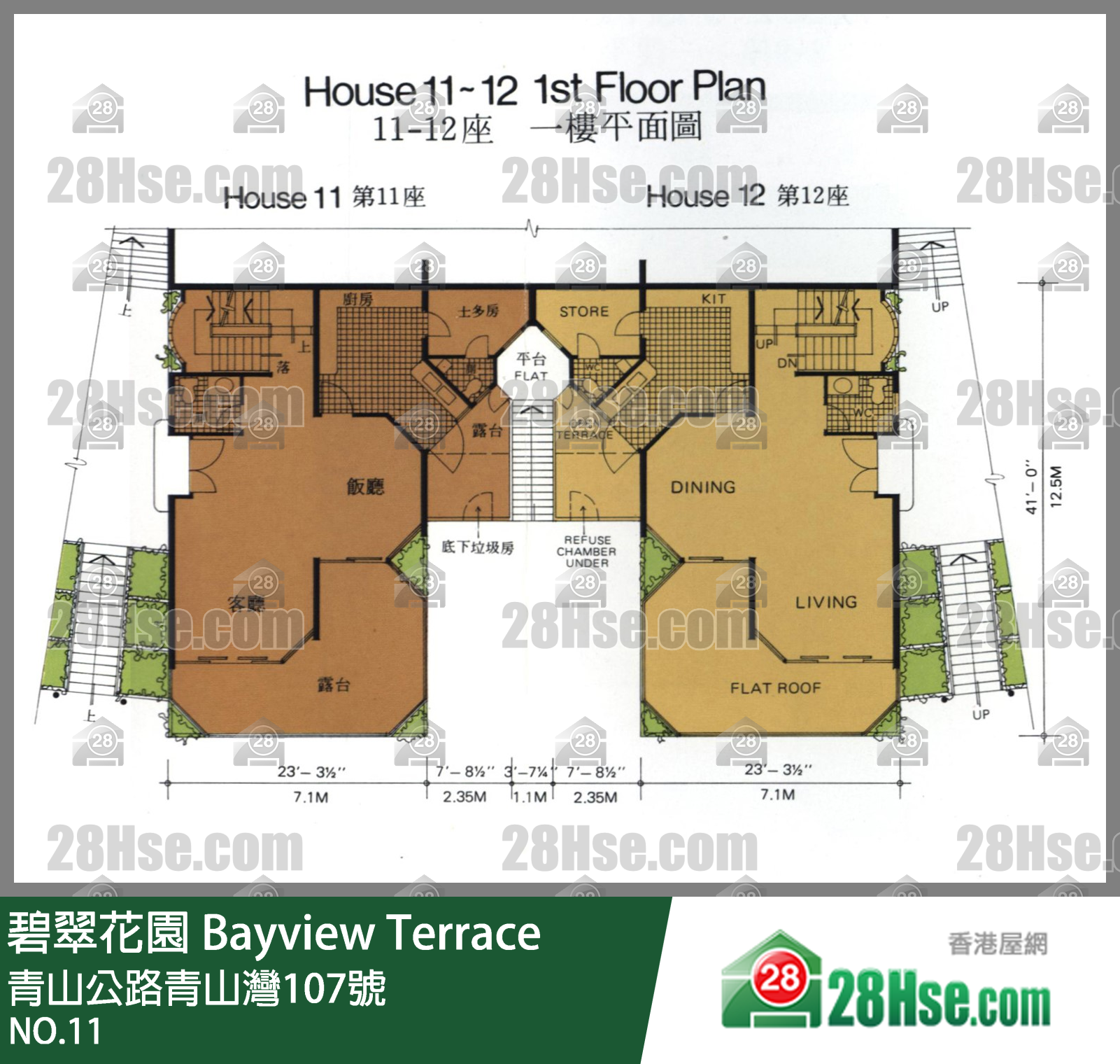 碧翠花園 洋房 NO.11 平面圖