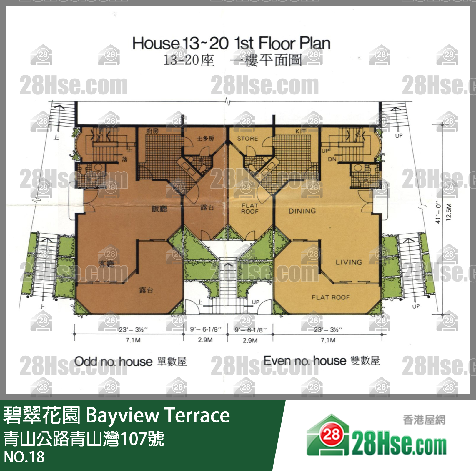 碧翠花園 洋房NO.18 平面圖