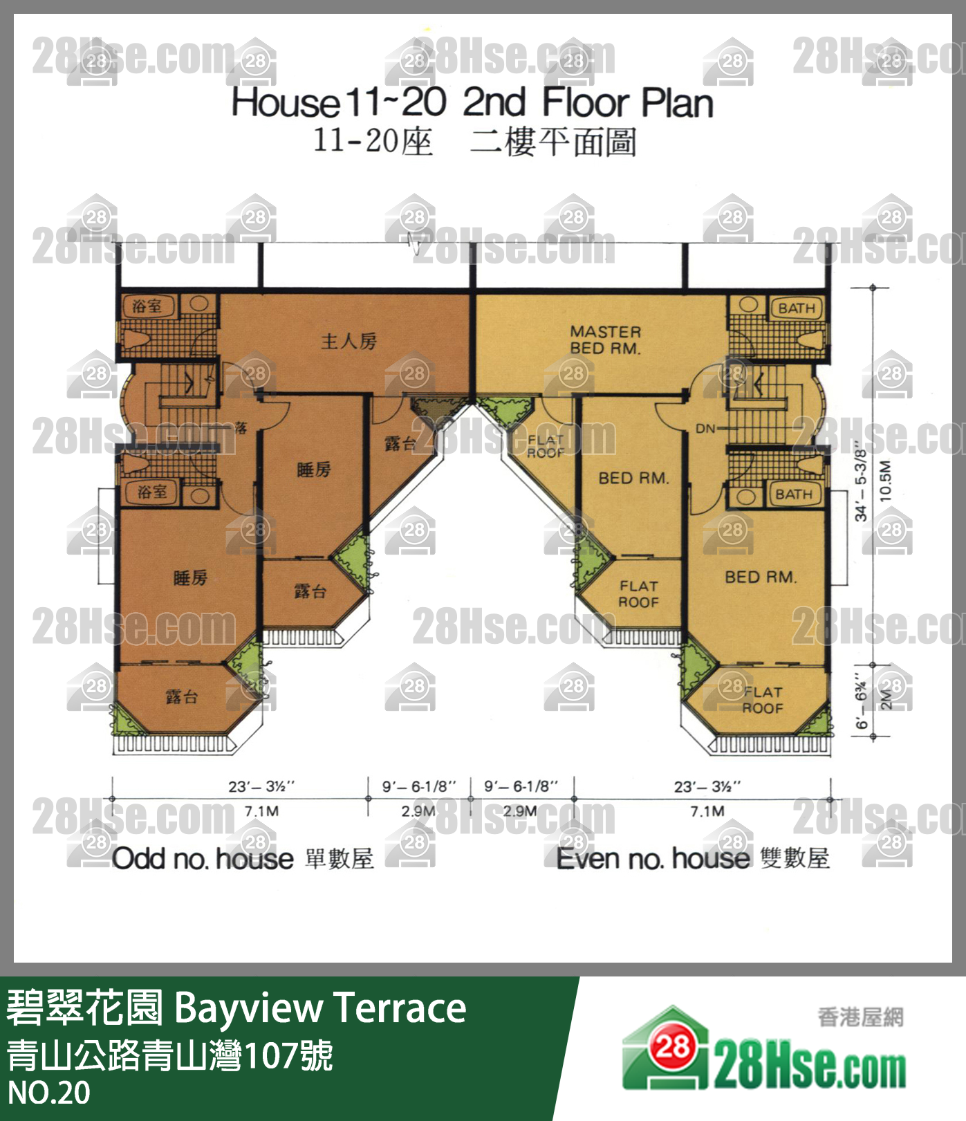 碧翠花園 洋房 NO.20 平面圖