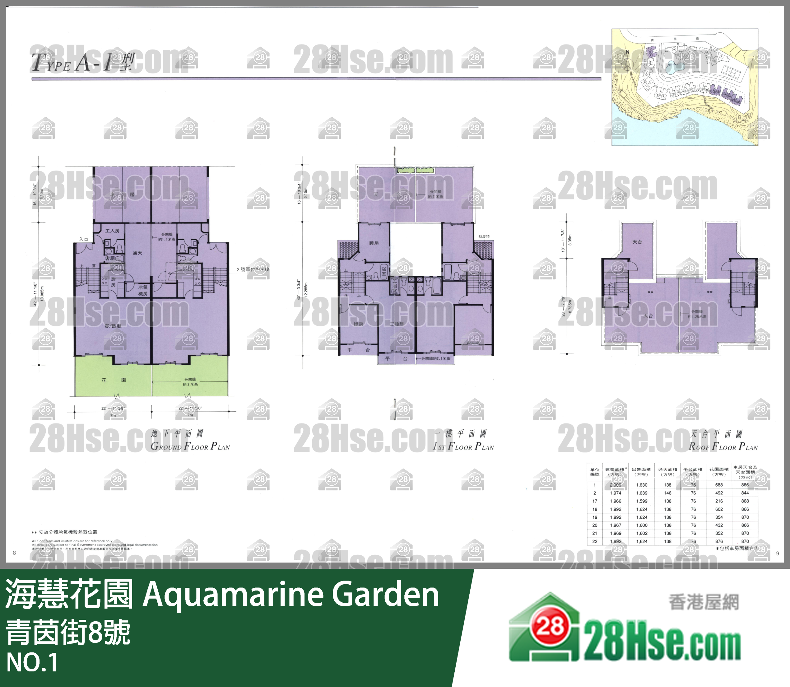 海慧花园 洋房NO.1 平面图