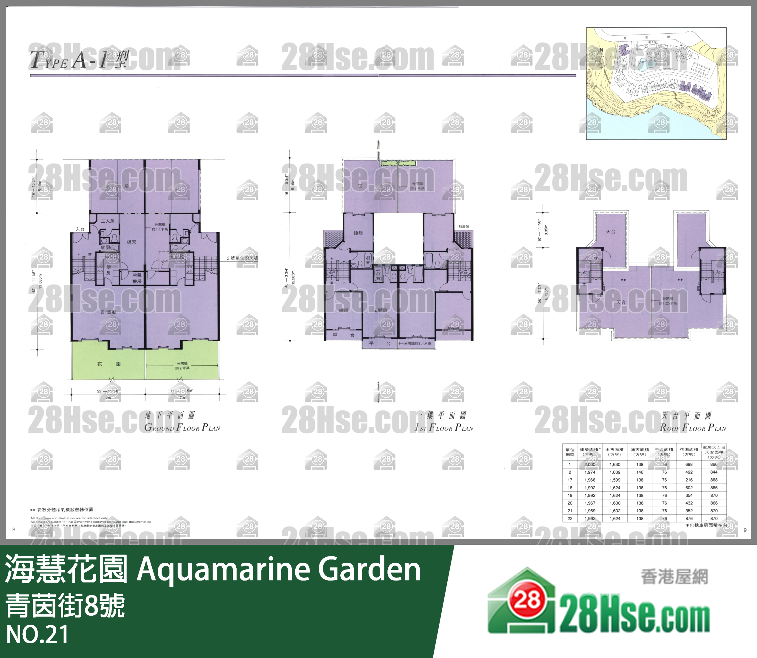 海慧花园 洋房NO.21 平面图