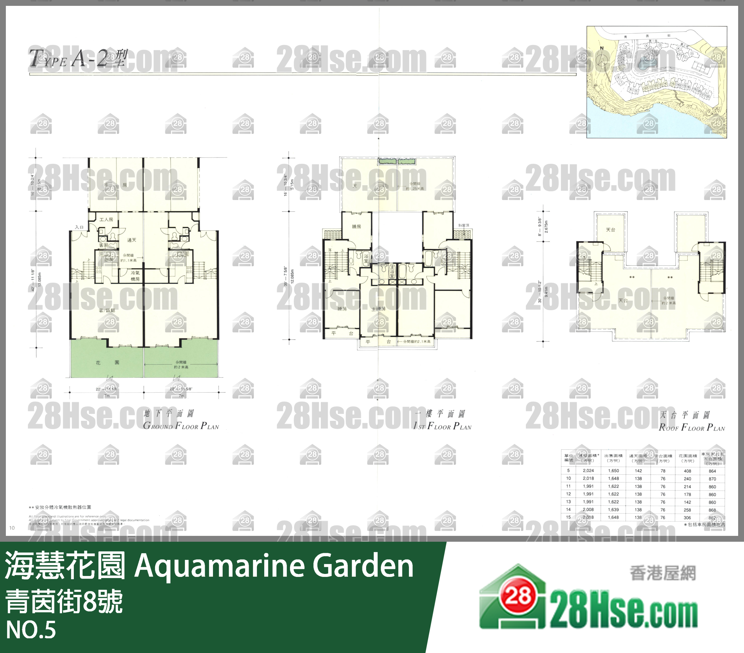 海慧花园 洋房NO.5 平面图