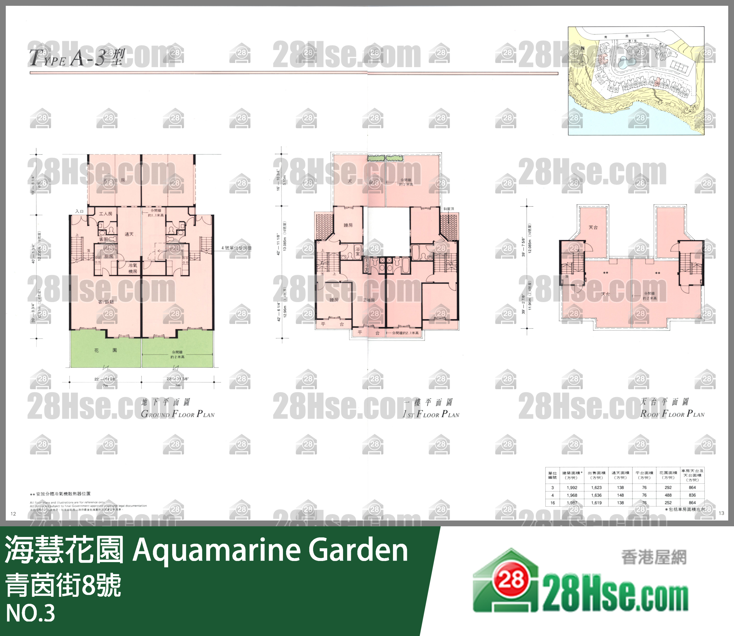 海慧花园 洋房NO.3 平面图