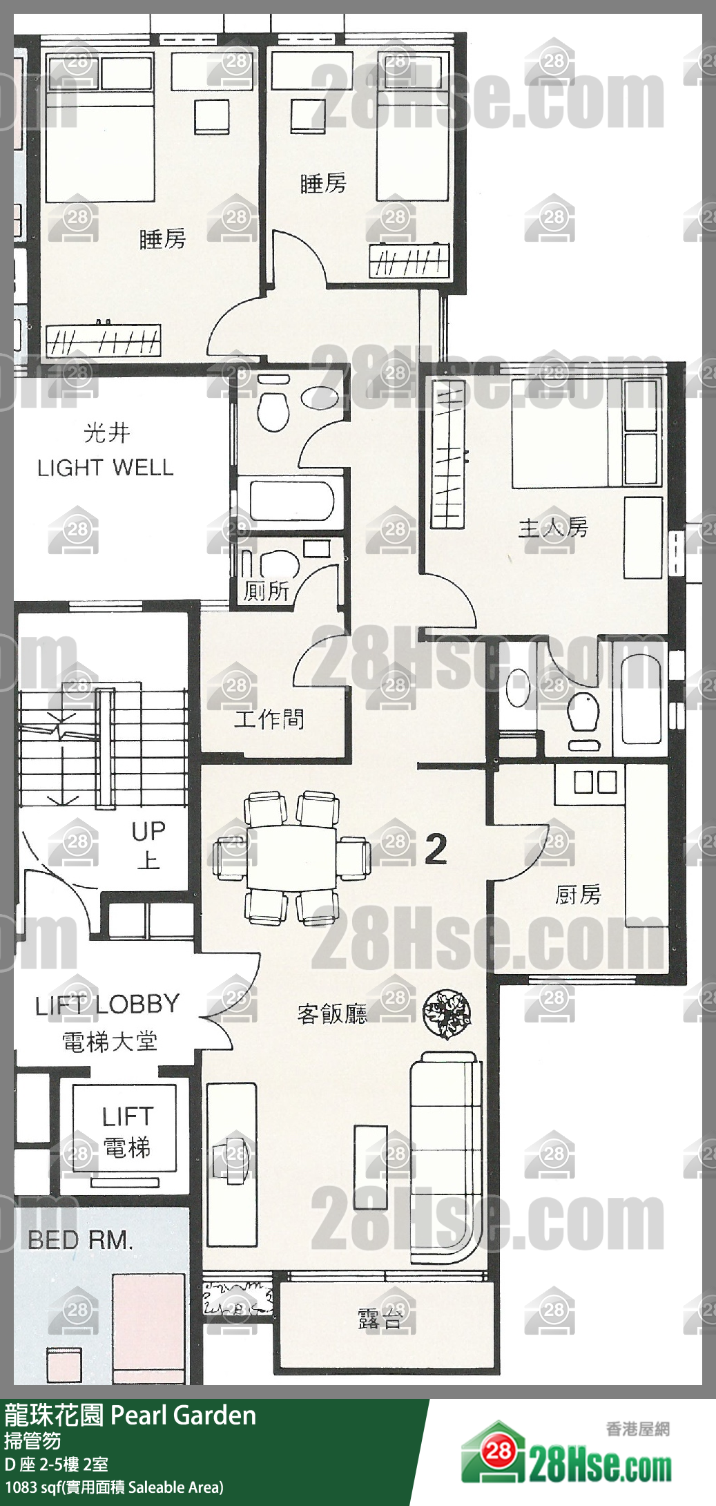 龍珠花園 D 座 5樓 2室 平面圖