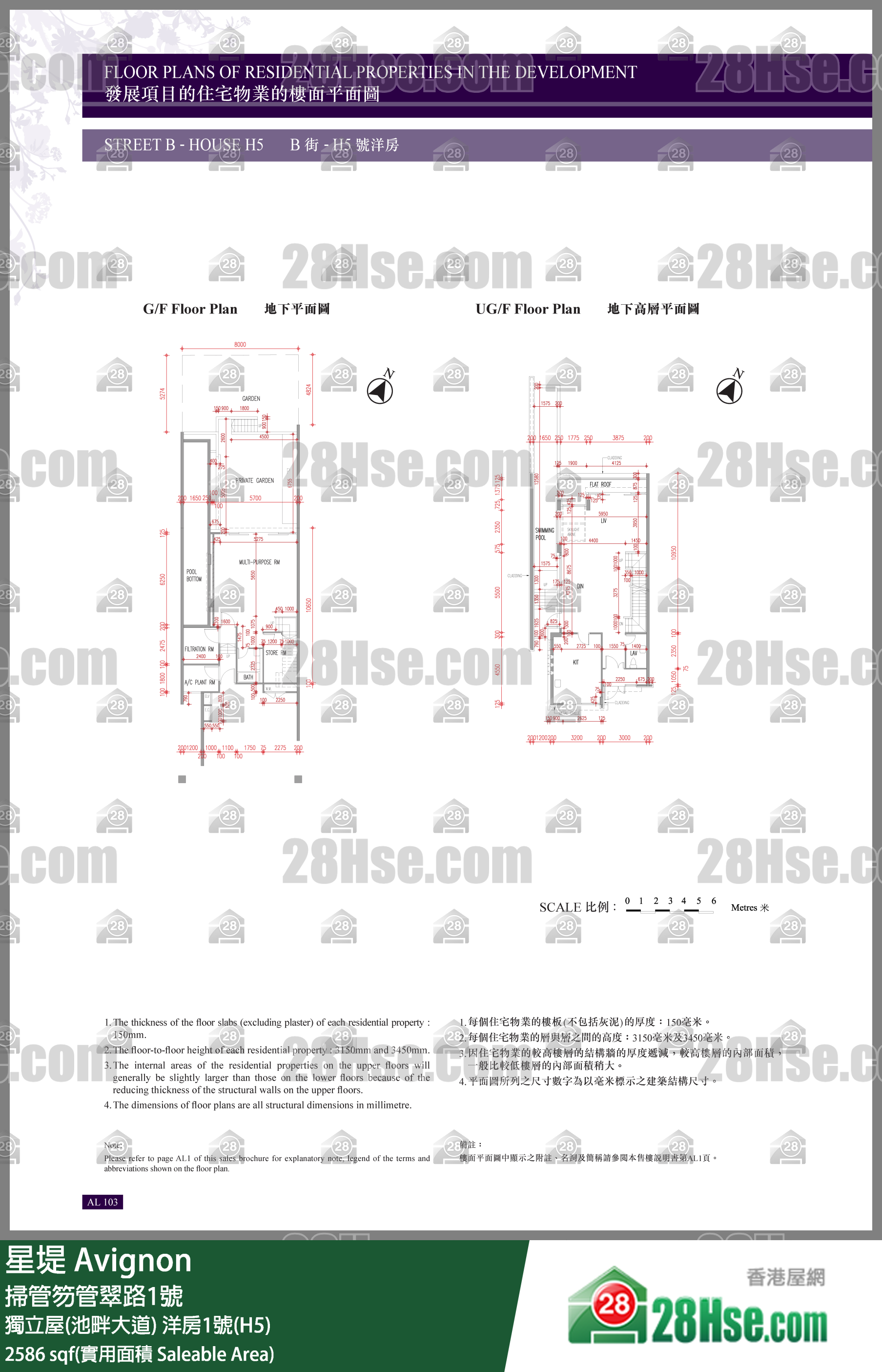 星堤 獨立屋(池畔大道) 洋房1號(H5) 平面圖