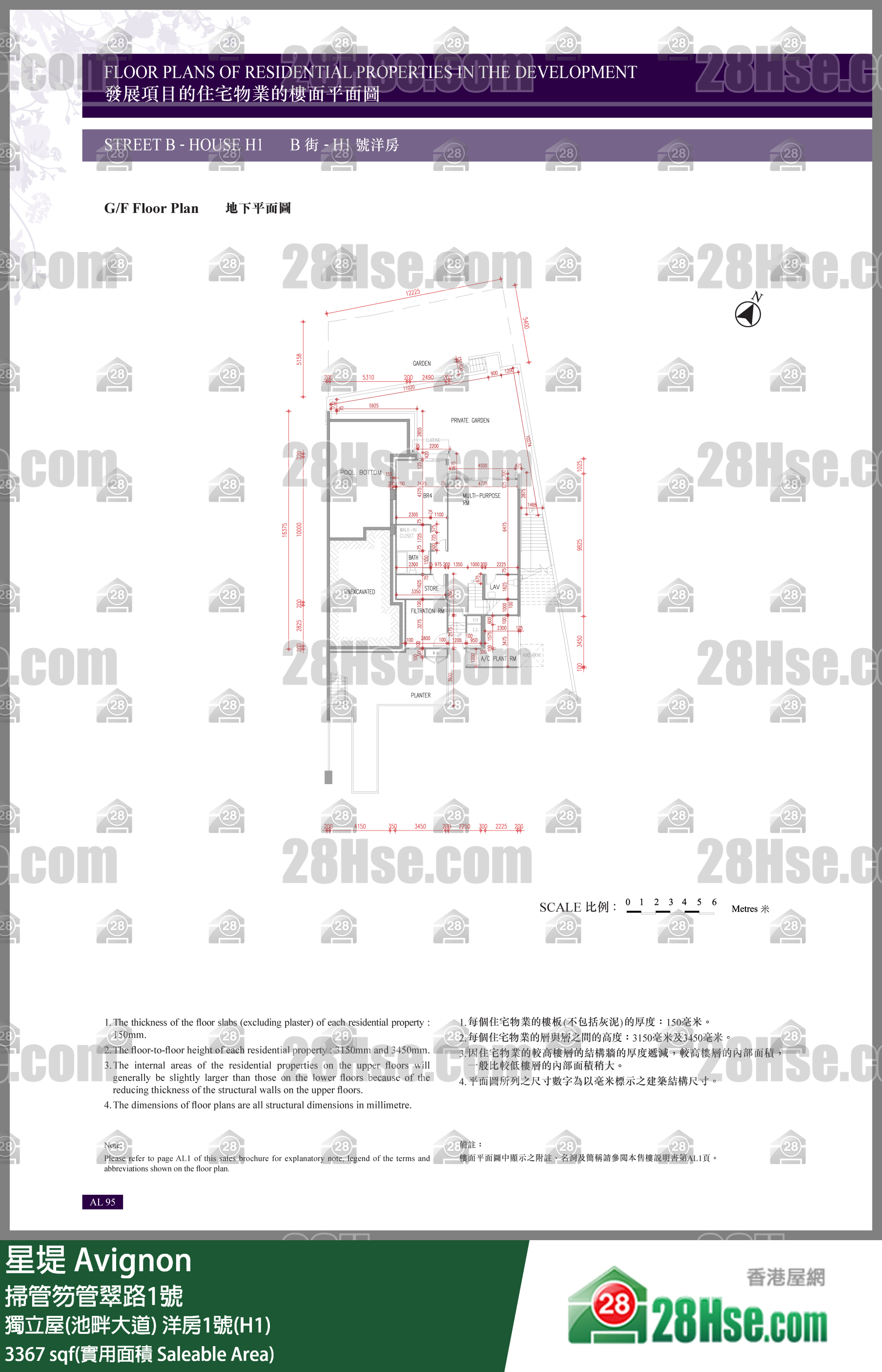 星堤 獨立屋(池畔大道) 洋房1號(H1) 平面圖