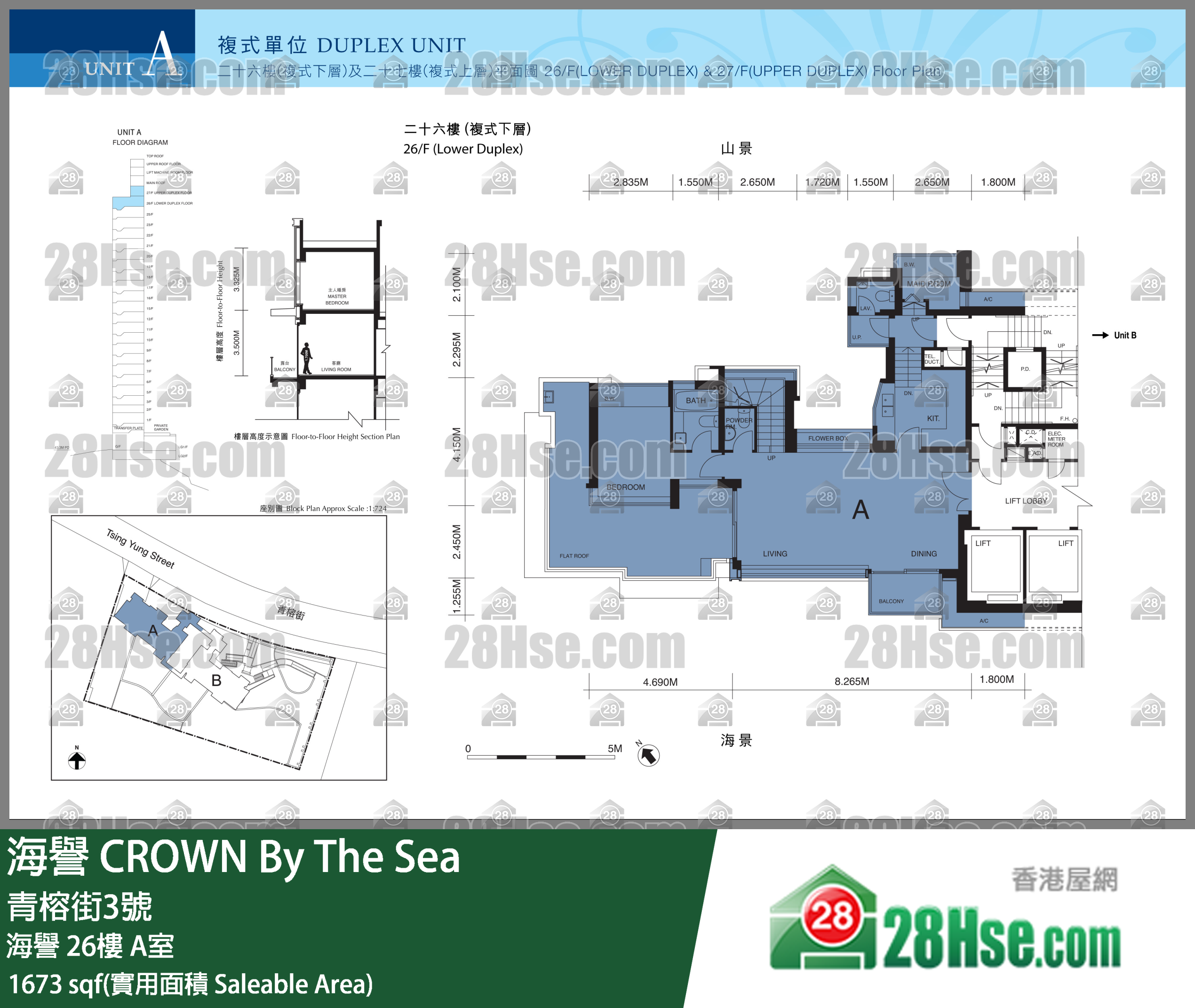 海譽 海譽26樓 A室 平面圖