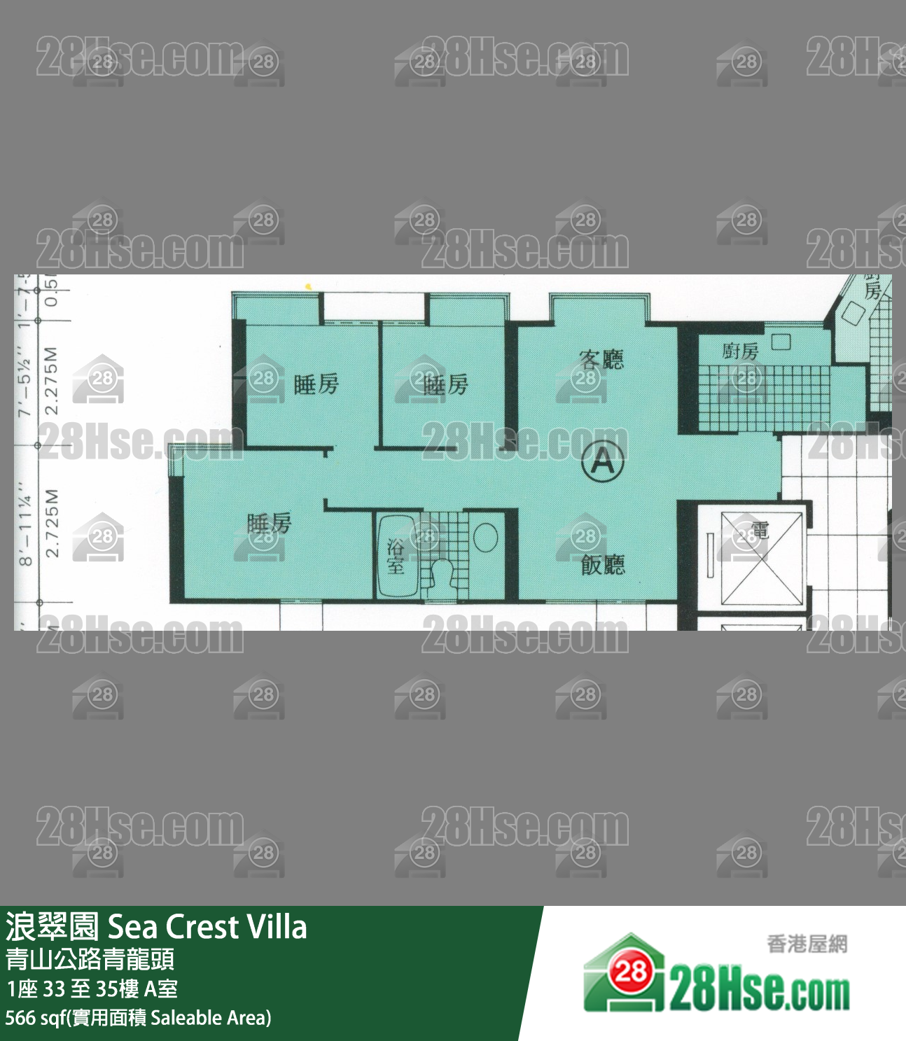 浪翠園 1座 34樓 A室 平面圖