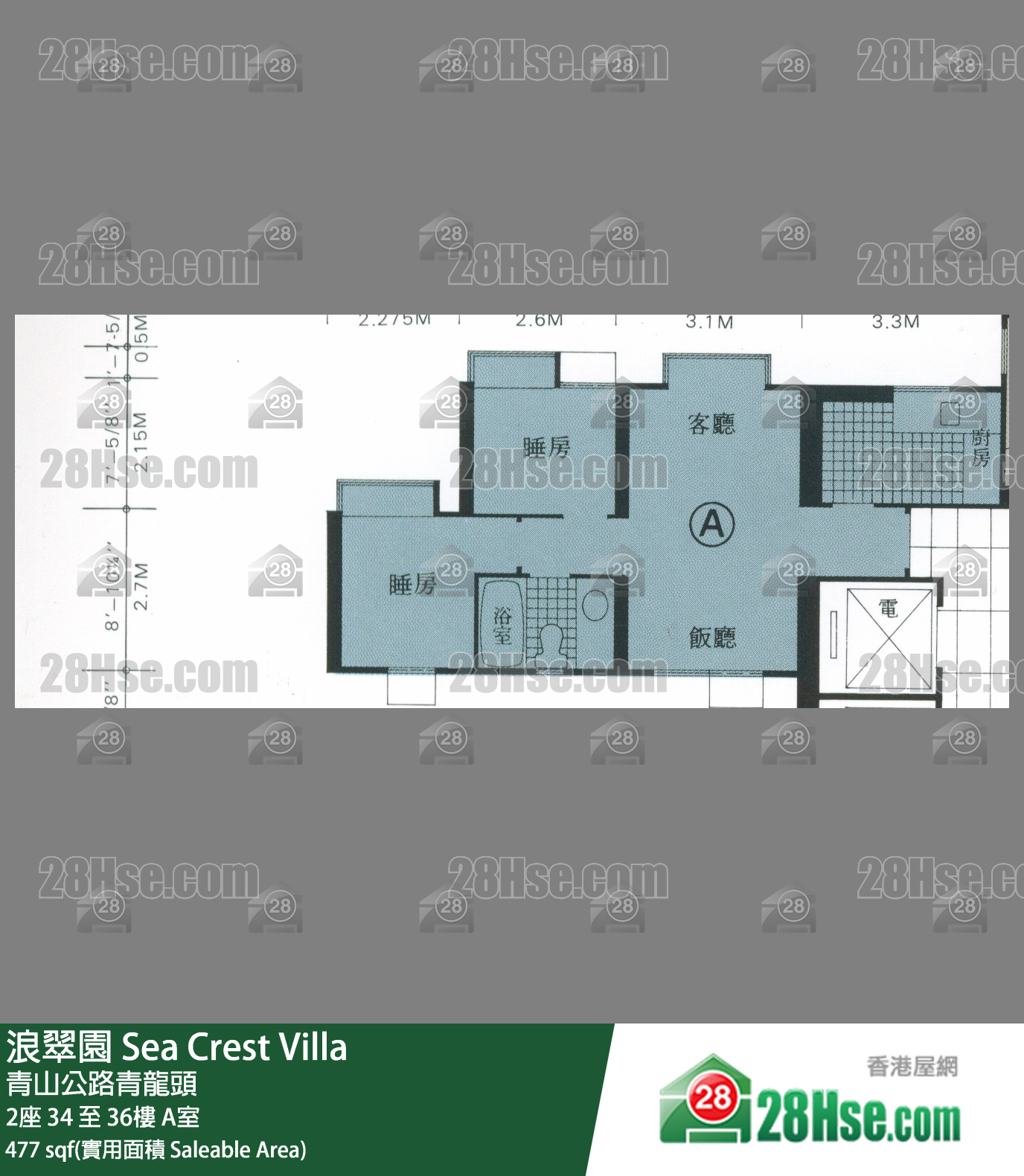 浪翠園 2座35樓 A室 平面圖