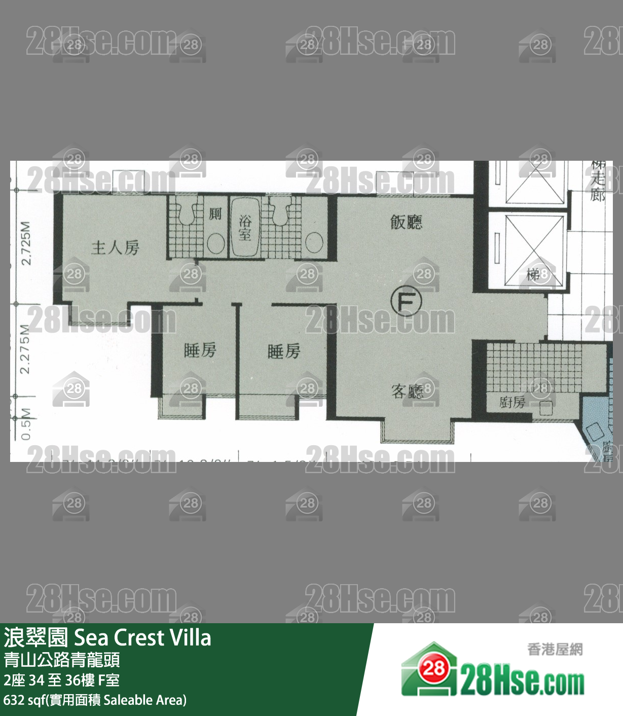 浪翠園 2座 35樓 F室 平面圖