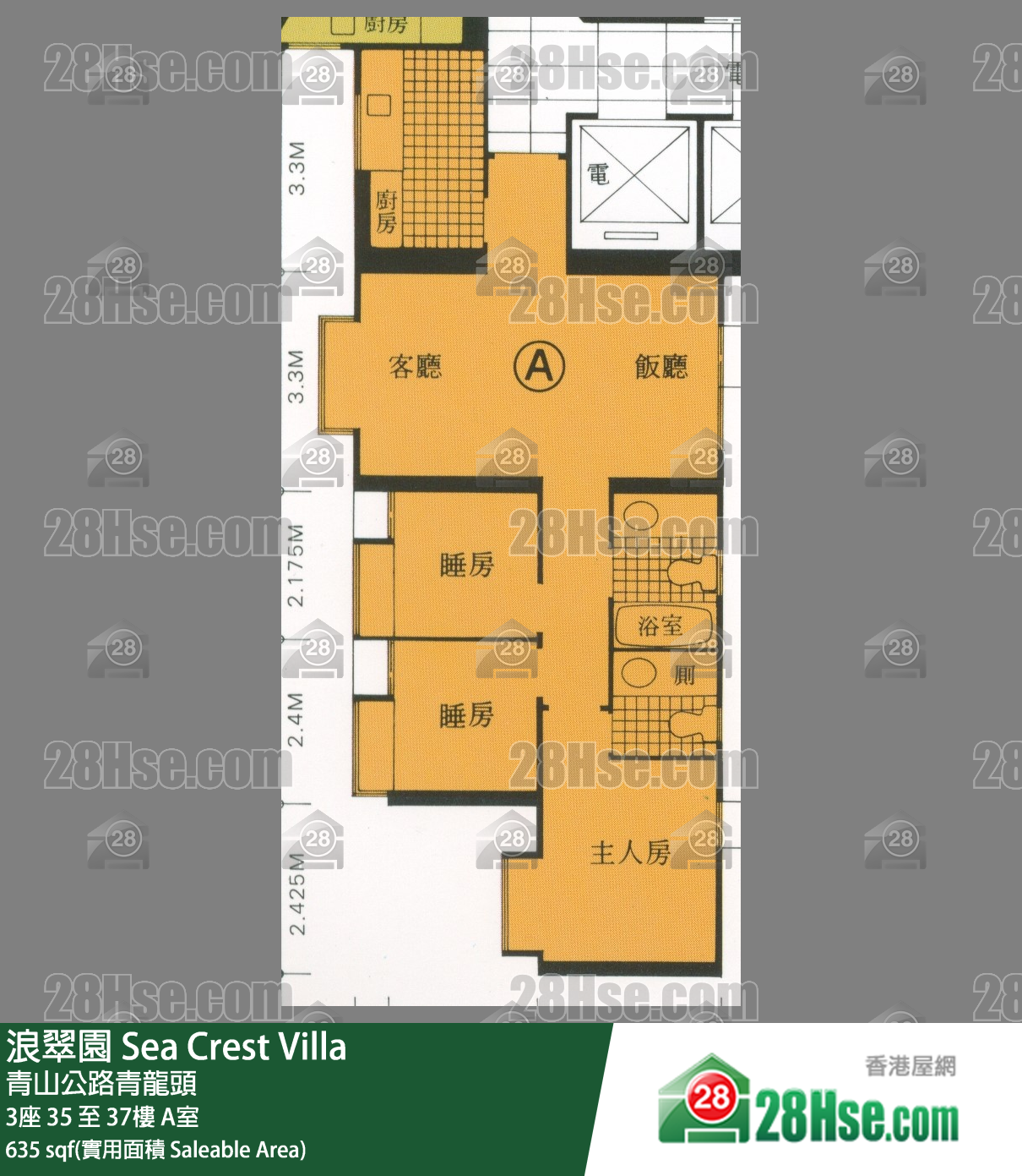 浪翠園 3座36樓 A室 平面圖