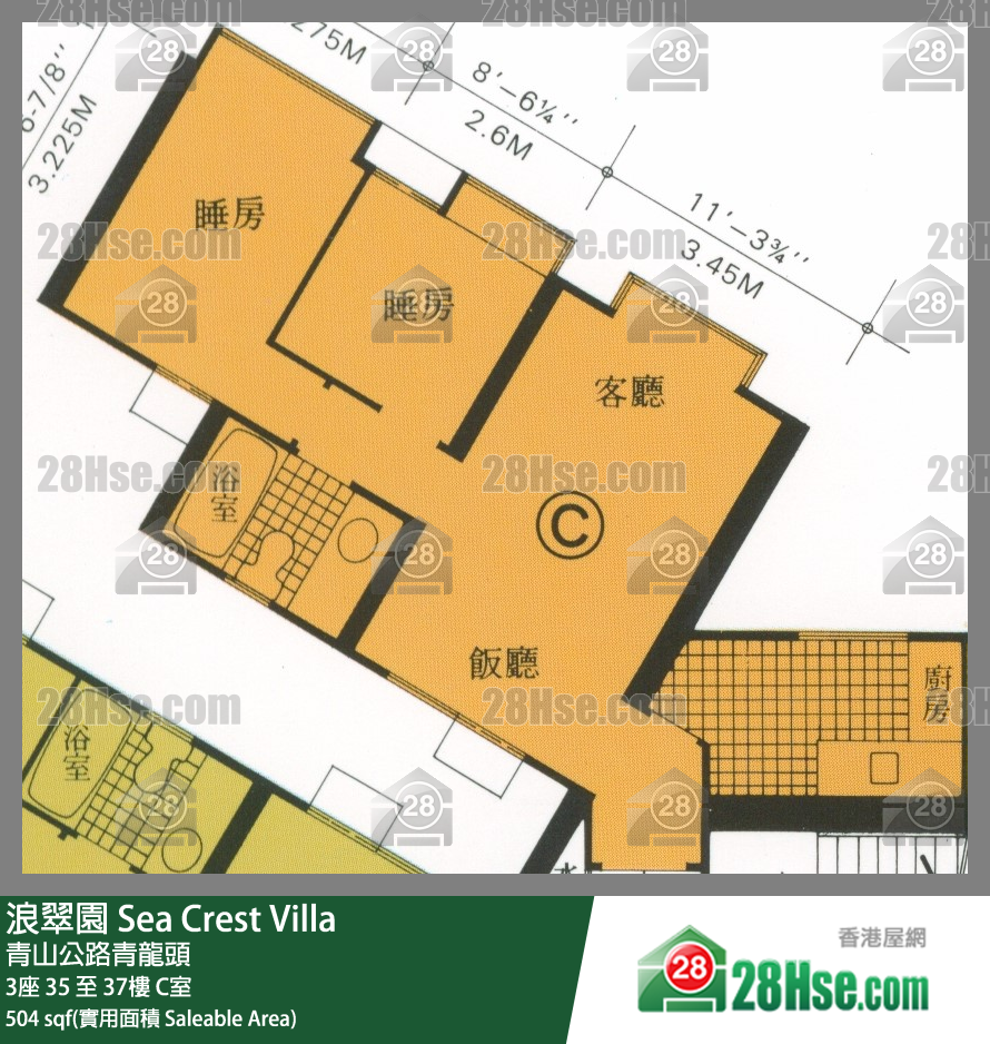 浪翠園 3座 35樓 C室 平面圖