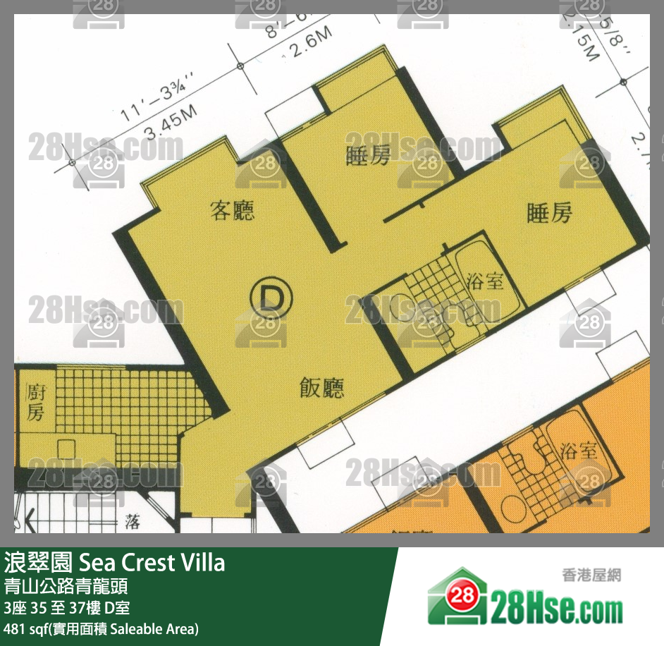浪翠園 3座36樓 D室 平面圖